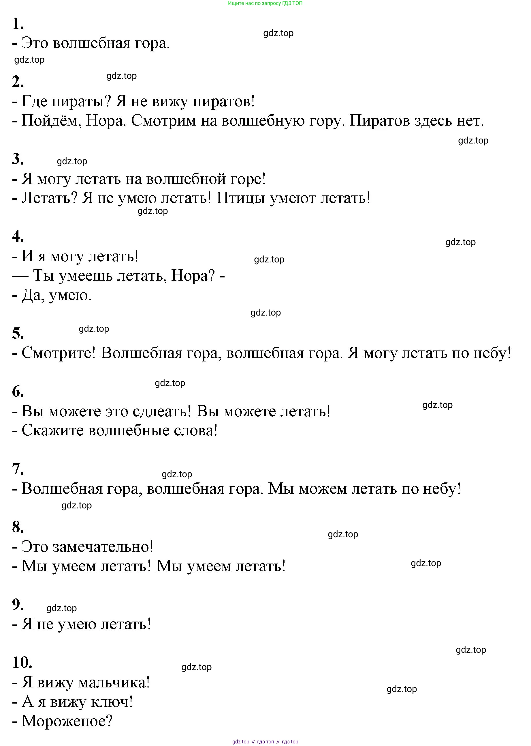 Английский язык (english), 2 класс Учебник, авторы: Комарова Юлия Александровна, Ларионова Ирина Владимировна, издательство Русское слово, Москва, 2022, сиреневого цвета, страница 84, номер 5, Решение