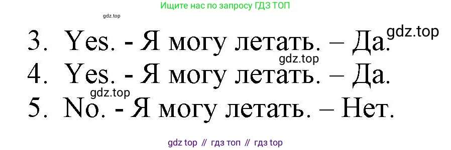Английский язык (english), 2 класс Учебник, авторы: Комарова Юлия Александровна, Ларионова Ирина Владимировна, издательство Русское слово, Москва, 2022, сиреневого цвета, страница 85, номер 6, Решение (продолжение 2)