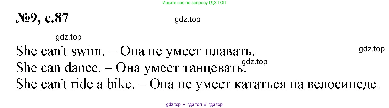 Английский язык (english), 2 класс Учебник, авторы: Комарова Юлия Александровна, Ларионова Ирина Владимировна, издательство Русское слово, Москва, 2022, сиреневого цвета, страница 87, номер 9, Решение