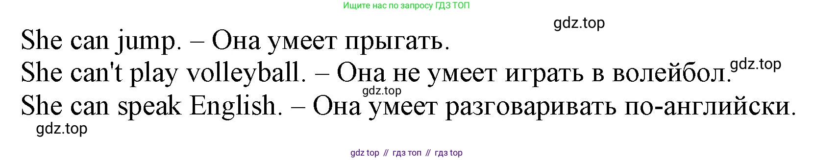 Английский язык (english), 2 класс Учебник, авторы: Комарова Юлия Александровна, Ларионова Ирина Владимировна, издательство Русское слово, Москва, 2022, сиреневого цвета, страница 87, номер 9, Решение (продолжение 2)