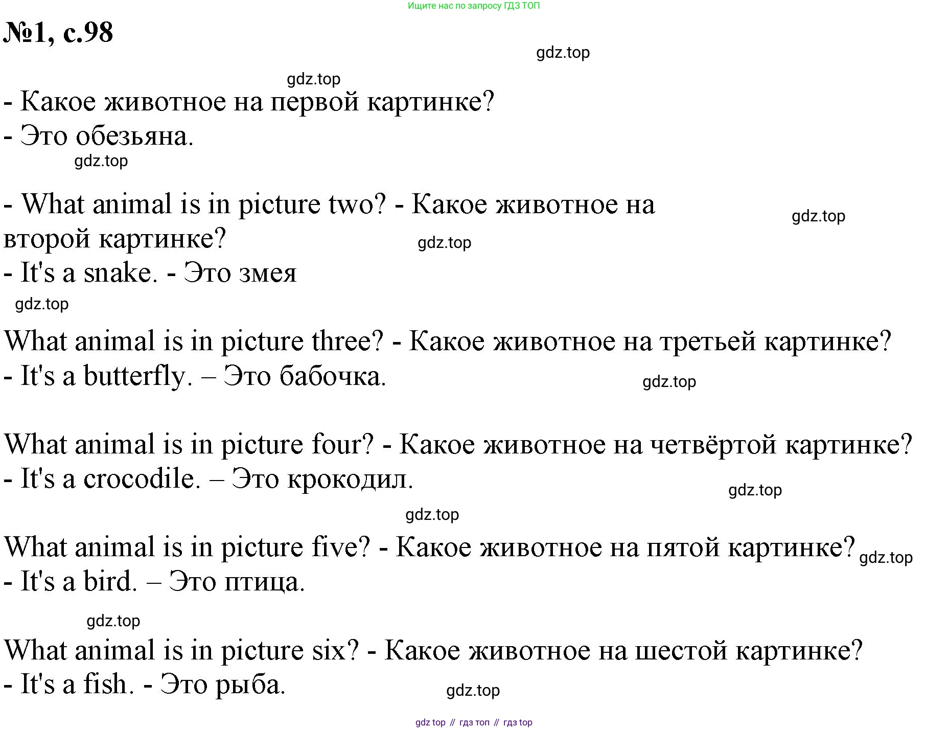 Английский язык (english), 2 класс Учебник, авторы: Комарова Юлия Александровна, Ларионова Ирина Владимировна, издательство Русское слово, Москва, 2022, сиреневого цвета, страница 98, номер 1, Решение