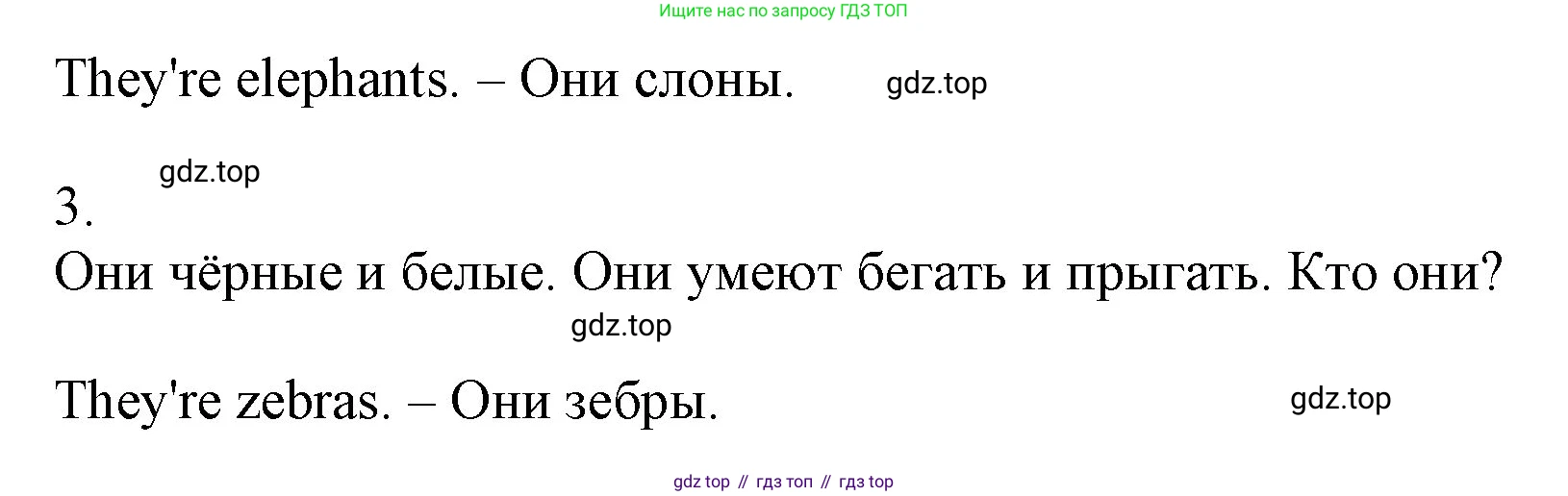 Английский язык (english), 2 класс Учебник, авторы: Комарова Юлия Александровна, Ларионова Ирина Владимировна, издательство Русское слово, Москва, 2022, сиреневого цвета, страница 95, номер 11, Решение (продолжение 2)