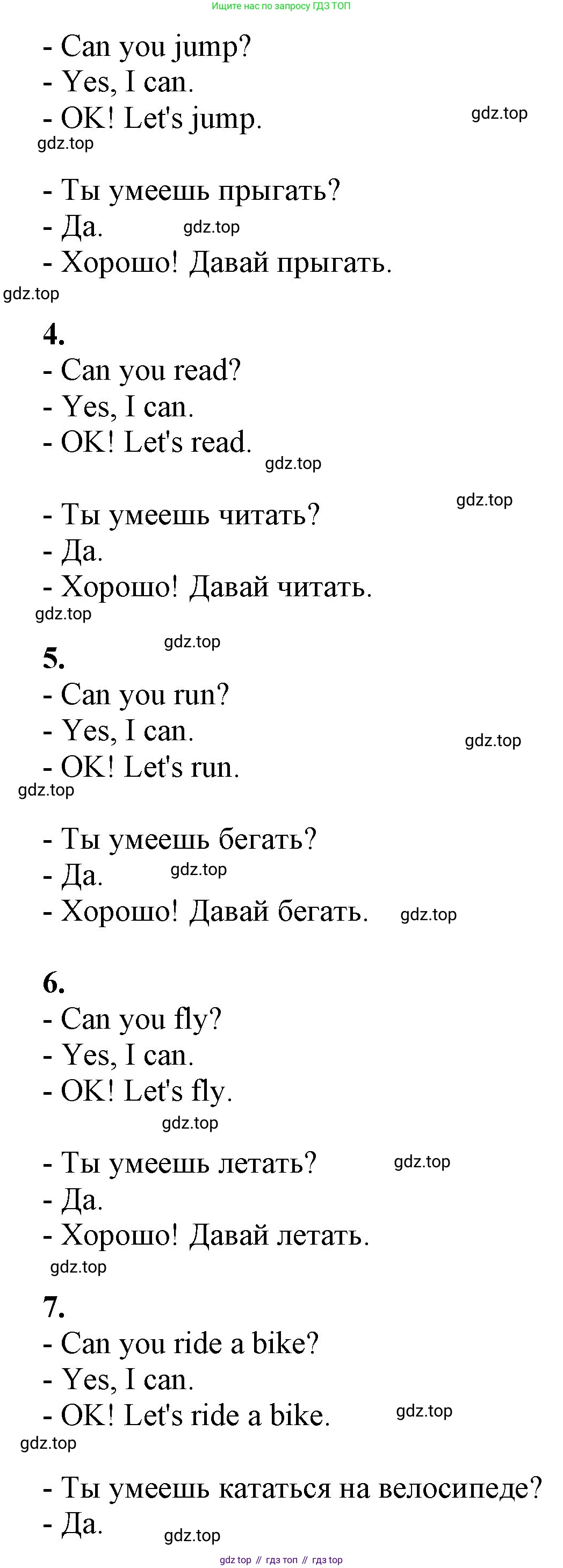 Английский язык (english), 2 класс Учебник, авторы: Комарова Юлия Александровна, Ларионова Ирина Владимировна, издательство Русское слово, Москва, 2022, сиреневого цвета, страница 96, номер 13, Решение (продолжение 2)