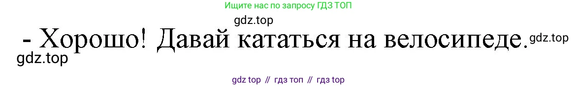 Английский язык (english), 2 класс Учебник, авторы: Комарова Юлия Александровна, Ларионова Ирина Владимировна, издательство Русское слово, Москва, 2022, сиреневого цвета, страница 96, номер 13, Решение (продолжение 3)