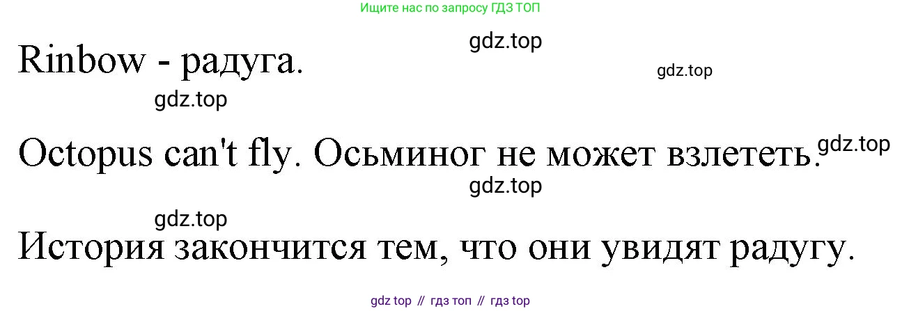 Английский язык (english), 2 класс Учебник, авторы: Комарова Юлия Александровна, Ларионова Ирина Владимировна, издательство Русское слово, Москва, 2022, сиреневого цвета, страница 92, номер 4, Решение (продолжение 2)