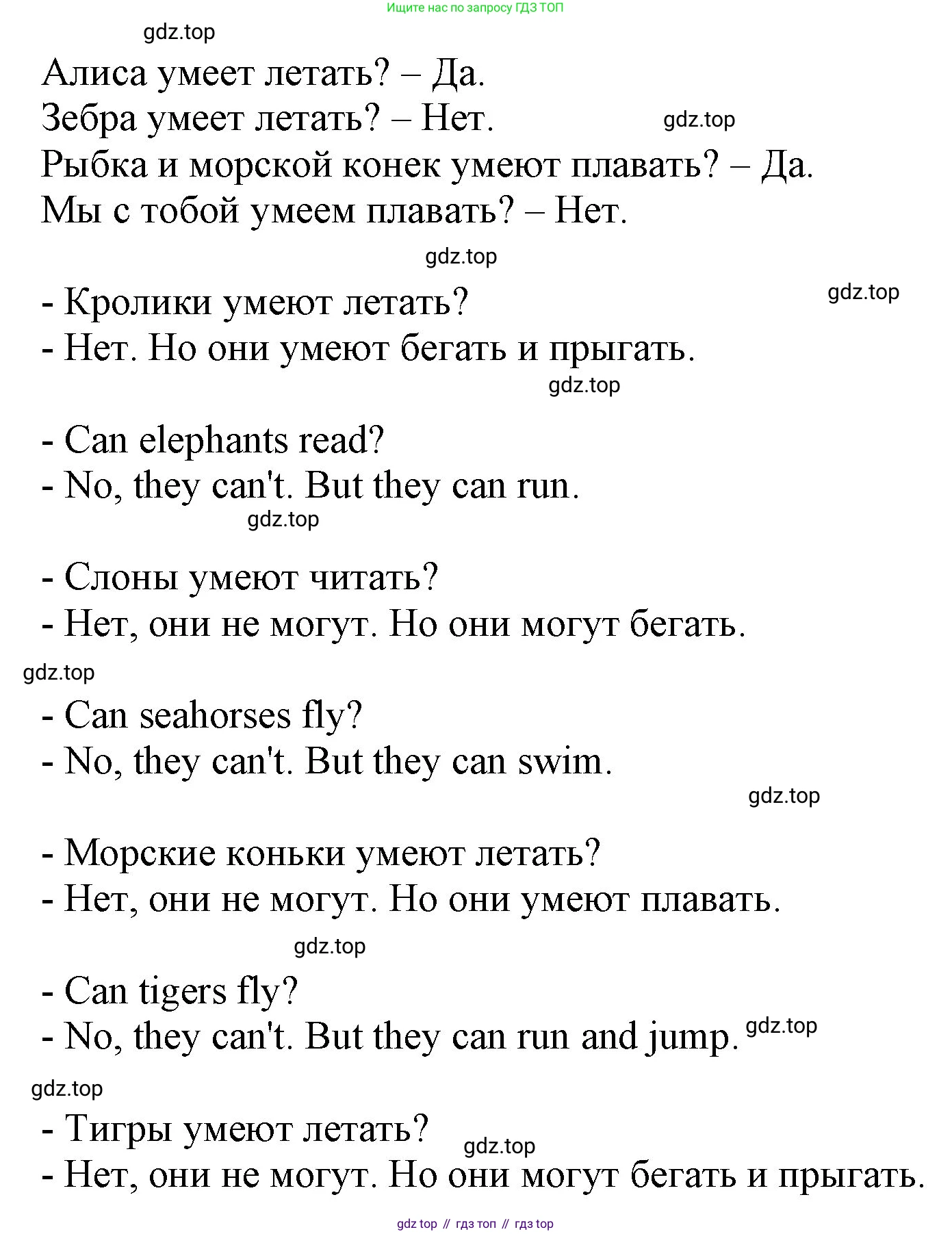 Английский язык (english), 2 класс Учебник, авторы: Комарова Юлия Александровна, Ларионова Ирина Владимировна, издательство Русское слово, Москва, 2022, сиреневого цвета, страница 94, номер 7, Решение (продолжение 2)