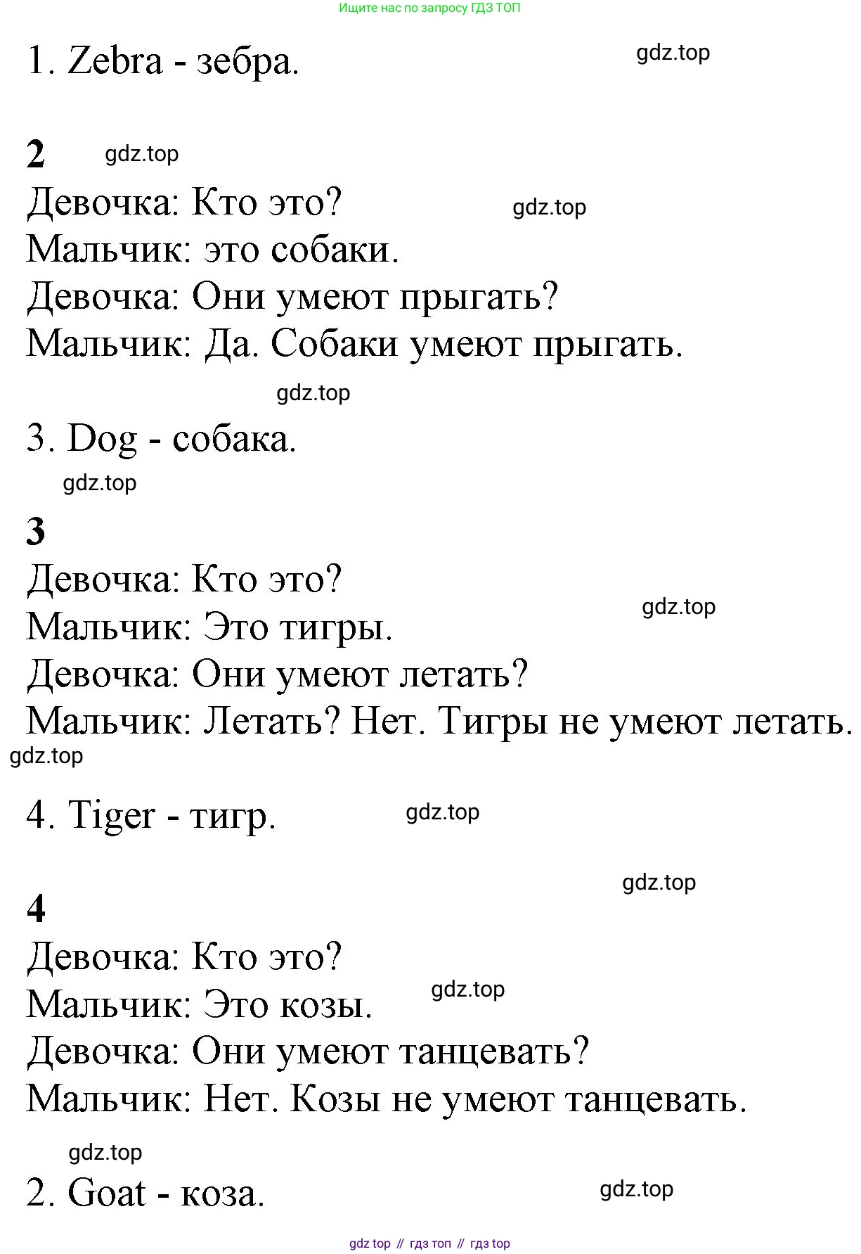 Английский язык (english), 2 класс Учебник, авторы: Комарова Юлия Александровна, Ларионова Ирина Владимировна, издательство Русское слово, Москва, 2022, сиреневого цвета, страница 95, номер 9, Решение (продолжение 2)