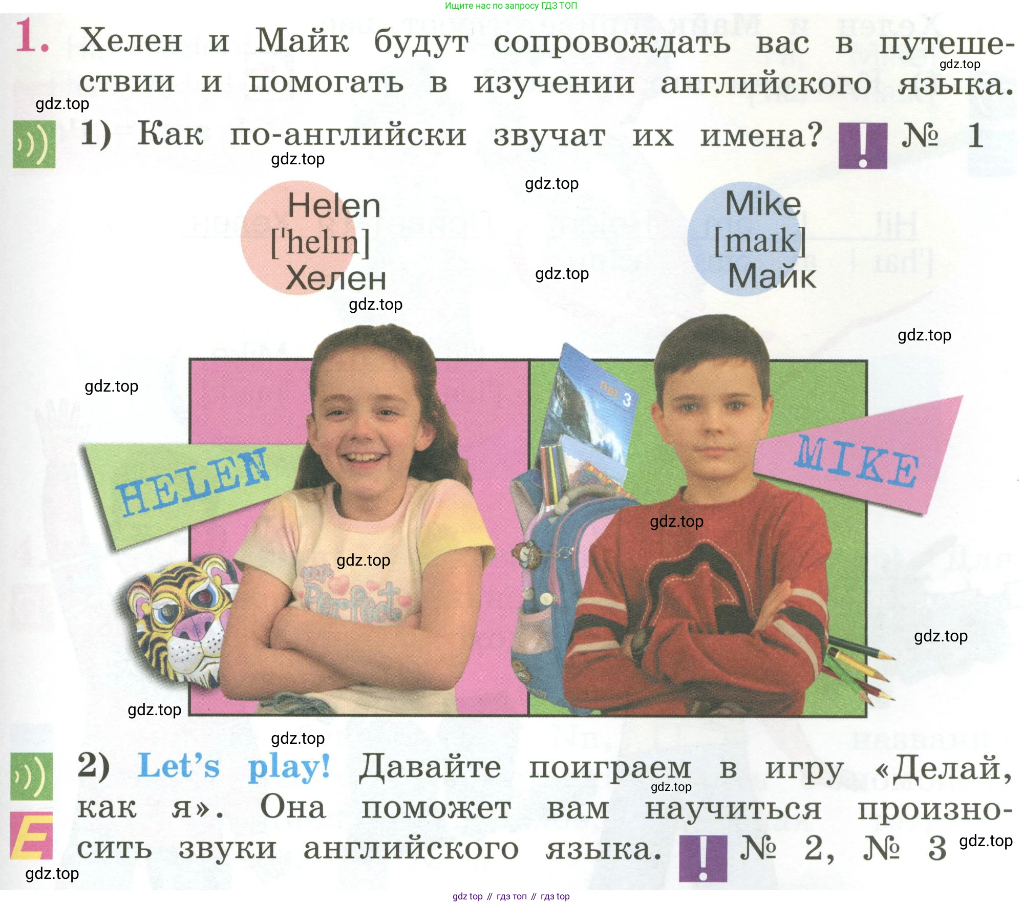 Английский язык (english), 2 класс Учебник (Student's book), авторы: Кузовлев Владимир Петрович (Kuzovlev Vladimir), Перегудова Эльвира Шакировна, Пастухова Светлана Анатольевна (Pastukhova Svetlana), Стрельникова Ольга Викторовна (Strelnikova Olga), издательство Просвещение, Москва, 2023, розового цвета, Часть ( Part) 1, страница 7, номер 1, Условие