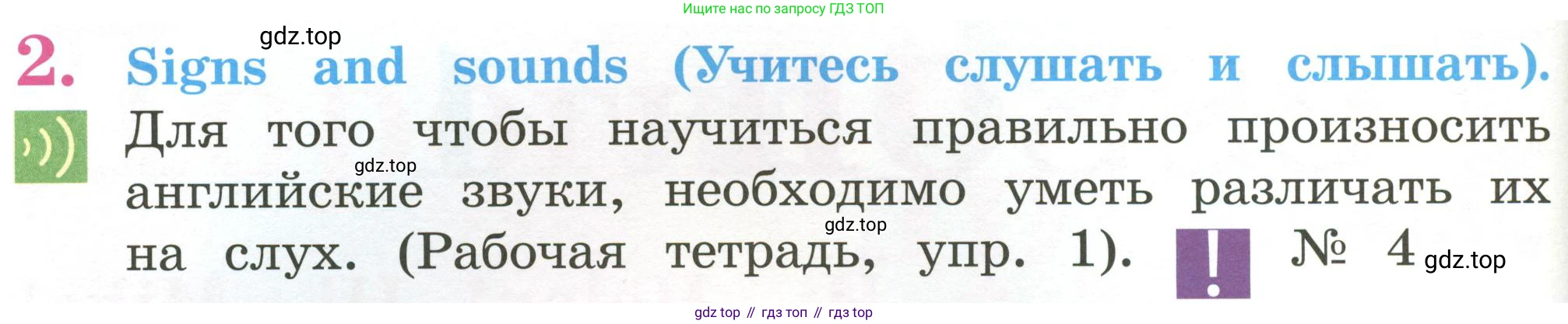 Английский язык (english), 2 класс Учебник (Student's book), авторы: Кузовлев Владимир Петрович (Kuzovlev Vladimir), Перегудова Эльвира Шакировна, Пастухова Светлана Анатольевна (Pastukhova Svetlana), Стрельникова Ольга Викторовна (Strelnikova Olga), издательство Просвещение, Москва, 2023, розового цвета, Часть ( Part) 1, страница 8, номер 2, Условие