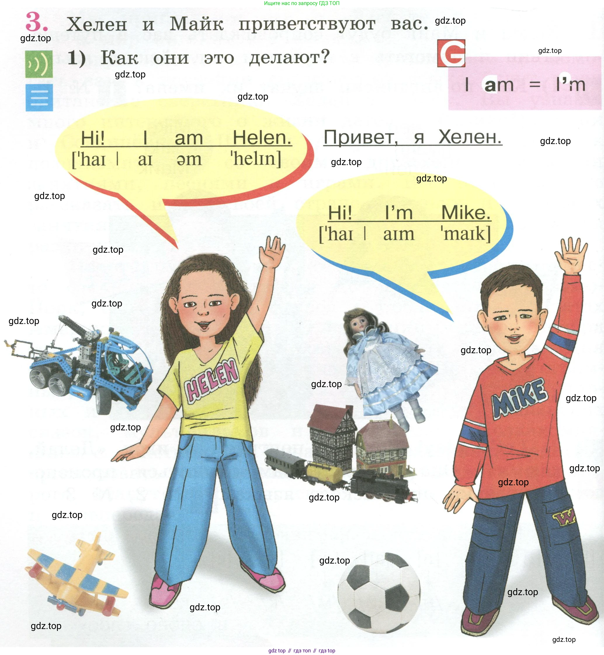 Английский язык (english), 2 класс Учебник (Student's book), авторы: Кузовлев Владимир Петрович (Kuzovlev Vladimir), Перегудова Эльвира Шакировна, Пастухова Светлана Анатольевна (Pastukhova Svetlana), Стрельникова Ольга Викторовна (Strelnikova Olga), издательство Просвещение, Москва, 2023, розового цвета, Часть ( Part) 1, страница 8, номер 3, Условие