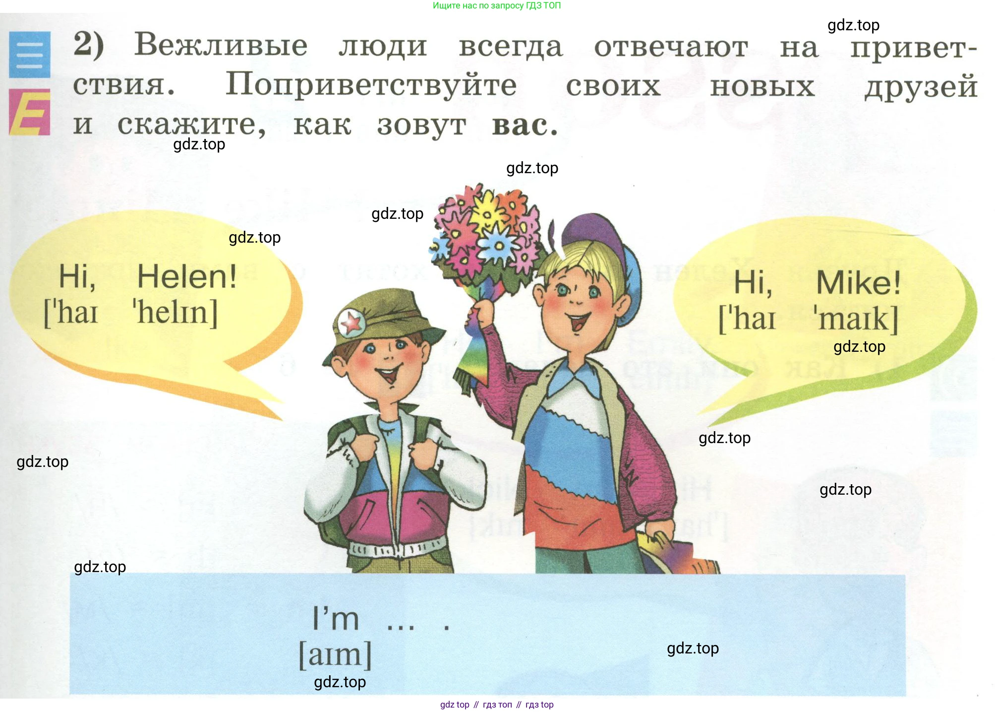 Английский язык (english), 2 класс Учебник (Student's book), авторы: Кузовлев Владимир Петрович (Kuzovlev Vladimir), Перегудова Эльвира Шакировна, Пастухова Светлана Анатольевна (Pastukhova Svetlana), Стрельникова Ольга Викторовна (Strelnikova Olga), издательство Просвещение, Москва, 2023, розового цвета, Часть ( Part) 1, страница 8, номер 3, Условие (продолжение 2)