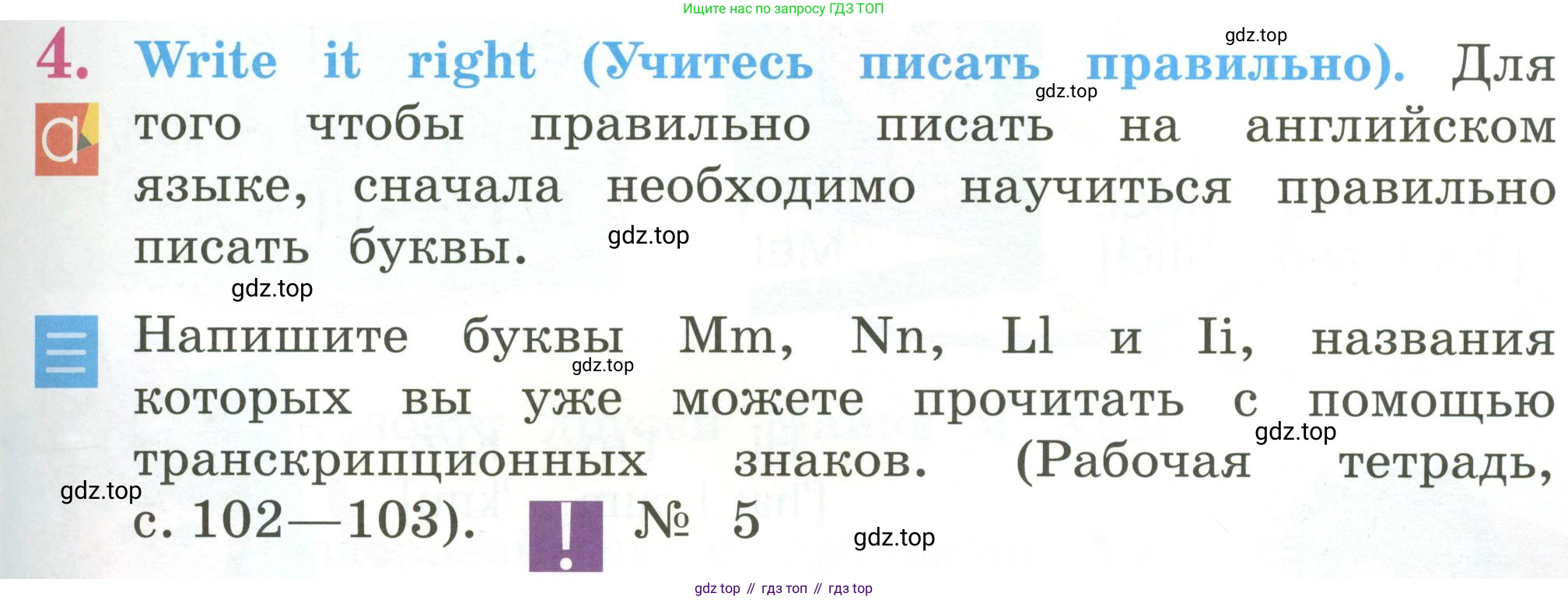 Английский язык (english), 2 класс Учебник (Student's book), авторы: Кузовлев Владимир Петрович (Kuzovlev Vladimir), Перегудова Эльвира Шакировна, Пастухова Светлана Анатольевна (Pastukhova Svetlana), Стрельникова Ольга Викторовна (Strelnikova Olga), издательство Просвещение, Москва, 2023, розового цвета, Часть ( Part) 1, страница 9, номер 4, Условие