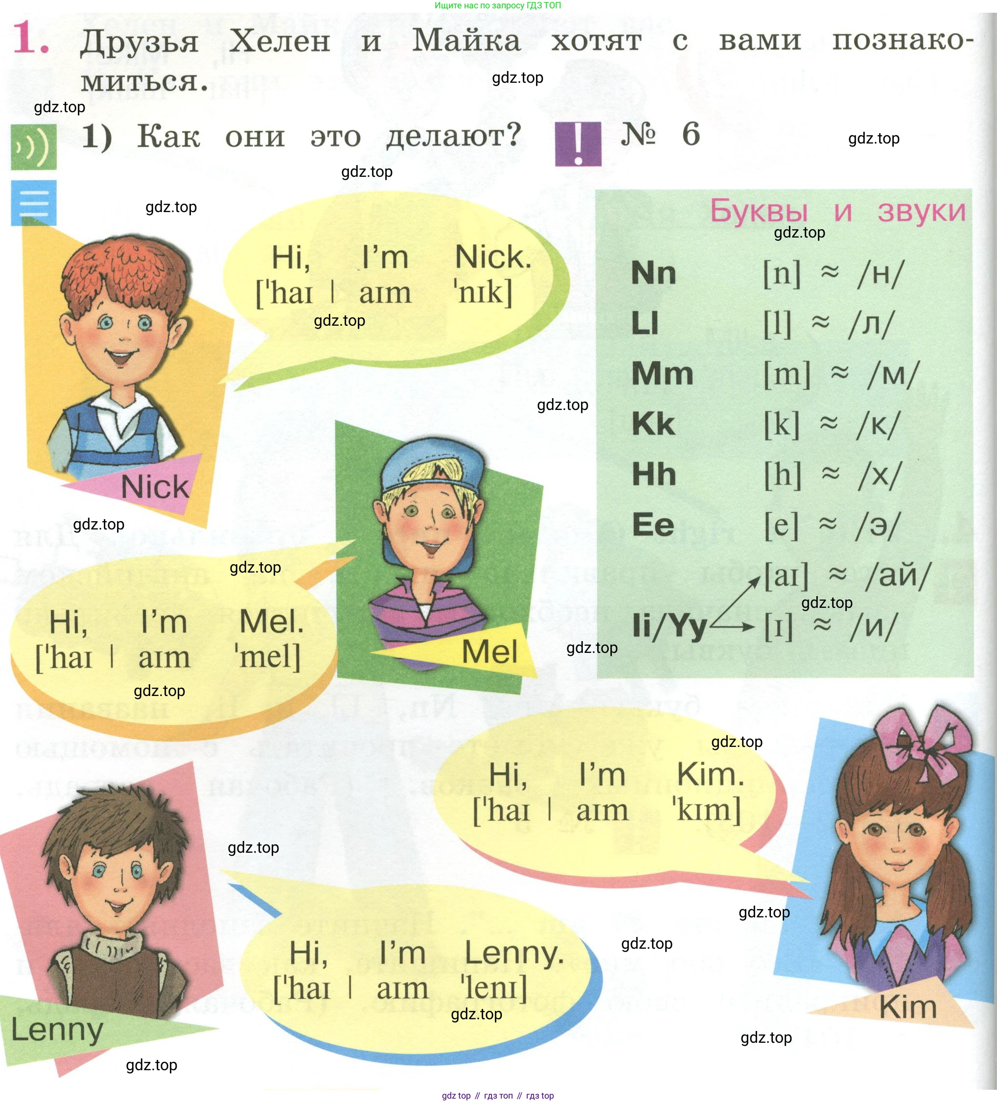 Английский язык (english), 2 класс Учебник (Student's book), авторы: Кузовлев Владимир Петрович (Kuzovlev Vladimir), Перегудова Эльвира Шакировна, Пастухова Светлана Анатольевна (Pastukhova Svetlana), Стрельникова Ольга Викторовна (Strelnikova Olga), издательство Просвещение, Москва, 2023, розового цвета, Часть ( Part) 1, страница 10, номер 1, Условие