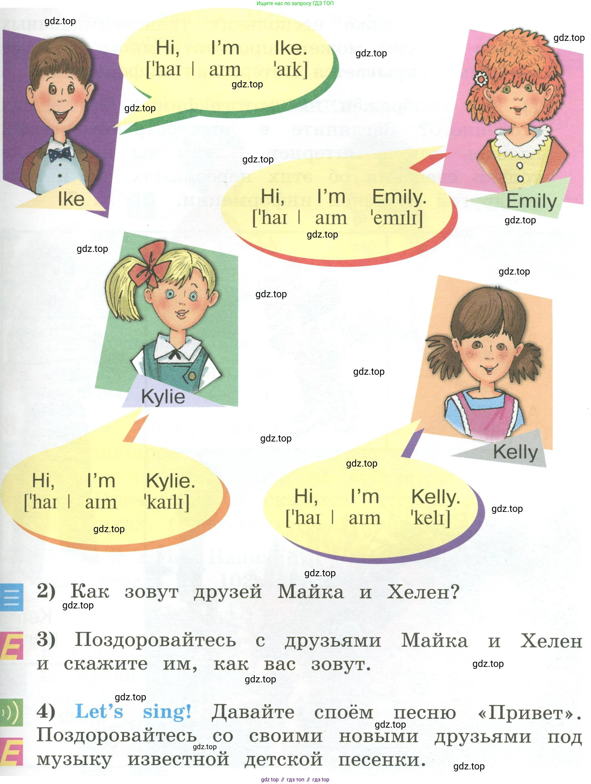 Английский язык (english), 2 класс Учебник (Student's book), авторы: Кузовлев Владимир Петрович (Kuzovlev Vladimir), Перегудова Эльвира Шакировна, Пастухова Светлана Анатольевна (Pastukhova Svetlana), Стрельникова Ольга Викторовна (Strelnikova Olga), издательство Просвещение, Москва, 2023, розового цвета, Часть ( Part) 1, страница 10, номер 1, Условие (продолжение 2)