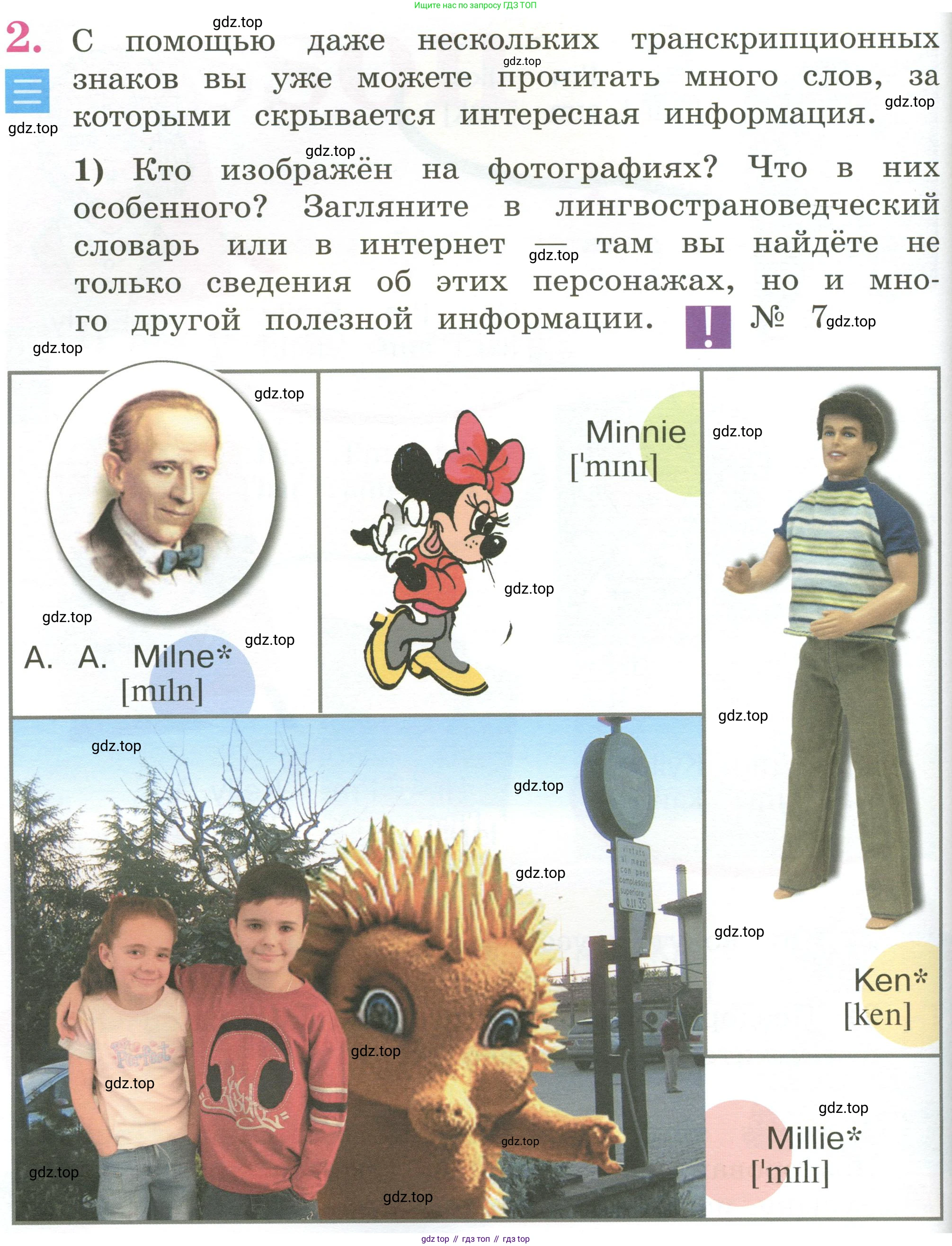 Английский язык (english), 2 класс Учебник (Student's book), авторы: Кузовлев Владимир Петрович (Kuzovlev Vladimir), Перегудова Эльвира Шакировна, Пастухова Светлана Анатольевна (Pastukhova Svetlana), Стрельникова Ольга Викторовна (Strelnikova Olga), издательство Просвещение, Москва, 2023, розового цвета, Часть ( Part) 1, страница 12, номер 2, Условие