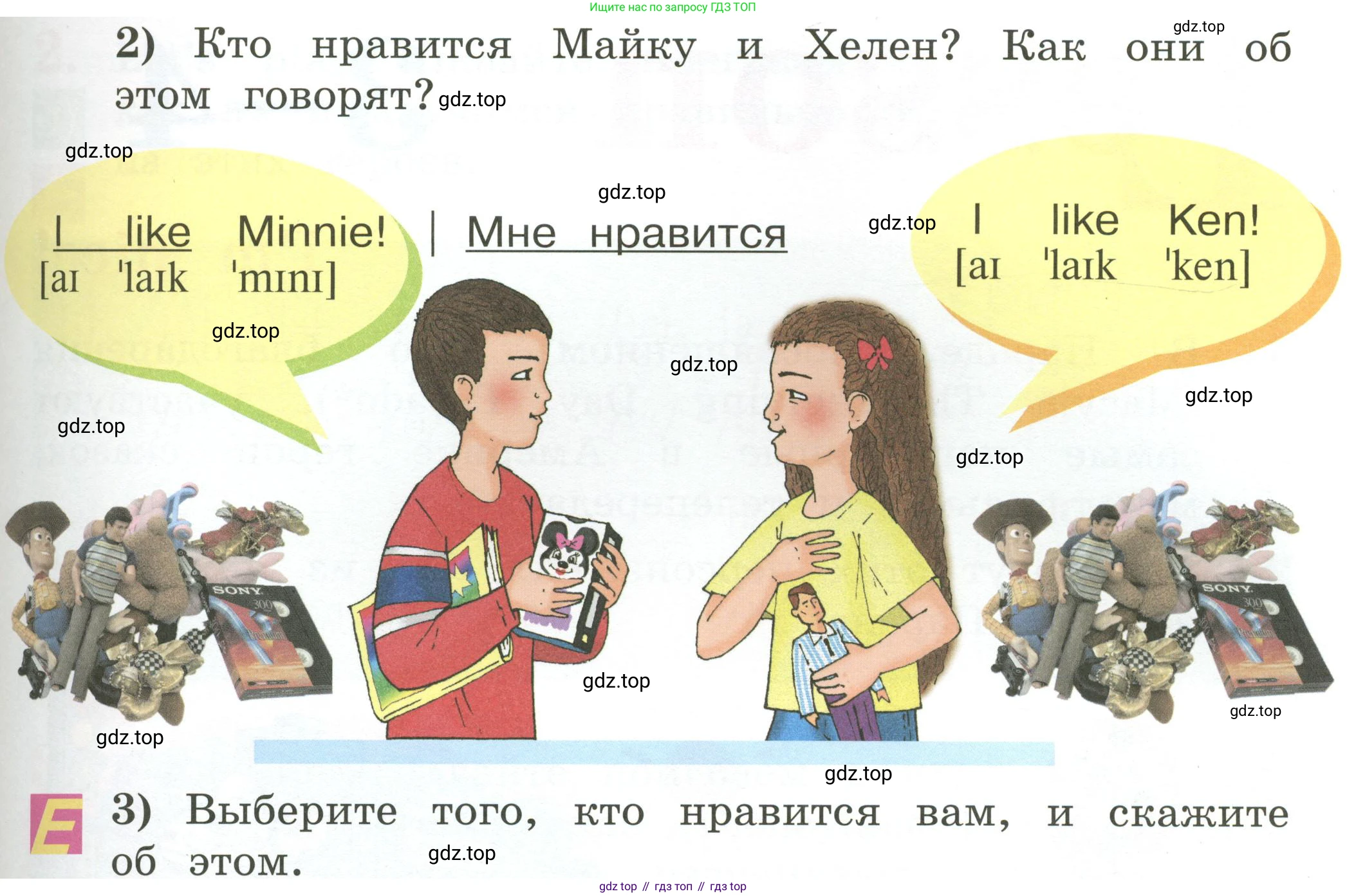 Английский язык (english), 2 класс Учебник (Student's book), авторы: Кузовлев Владимир Петрович (Kuzovlev Vladimir), Перегудова Эльвира Шакировна, Пастухова Светлана Анатольевна (Pastukhova Svetlana), Стрельникова Ольга Викторовна (Strelnikova Olga), издательство Просвещение, Москва, 2023, розового цвета, Часть ( Part) 1, страница 12, номер 2, Условие (продолжение 2)