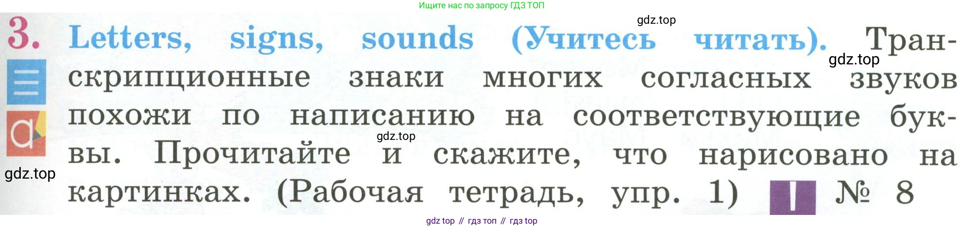 Английский язык (english), 2 класс Учебник (Student's book), авторы: Кузовлев Владимир Петрович (Kuzovlev Vladimir), Перегудова Эльвира Шакировна, Пастухова Светлана Анатольевна (Pastukhova Svetlana), Стрельникова Ольга Викторовна (Strelnikova Olga), издательство Просвещение, Москва, 2023, розового цвета, Часть ( Part) 1, страница 13, номер 3, Условие