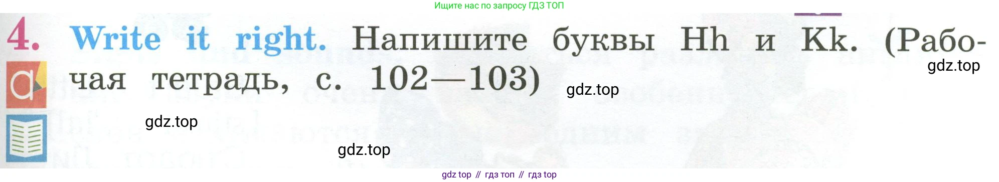 Английский язык (english), 2 класс Учебник (Student's book), авторы: Кузовлев Владимир Петрович (Kuzovlev Vladimir), Перегудова Эльвира Шакировна, Пастухова Светлана Анатольевна (Pastukhova Svetlana), Стрельникова Ольга Викторовна (Strelnikova Olga), издательство Просвещение, Москва, 2023, розового цвета, Часть ( Part) 1, страница 13, номер 4, Условие