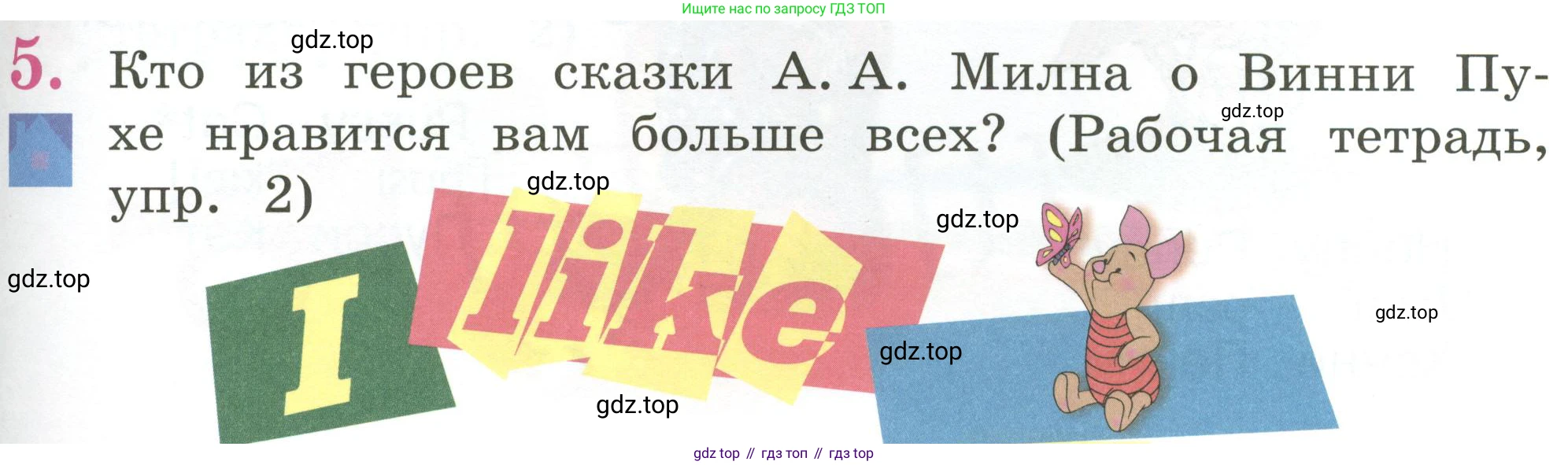 Английский язык (english), 2 класс Учебник (Student's book), авторы: Кузовлев Владимир Петрович (Kuzovlev Vladimir), Перегудова Эльвира Шакировна, Пастухова Светлана Анатольевна (Pastukhova Svetlana), Стрельникова Ольга Викторовна (Strelnikova Olga), издательство Просвещение, Москва, 2023, розового цвета, Часть ( Part) 1, страница 13, номер 5, Условие