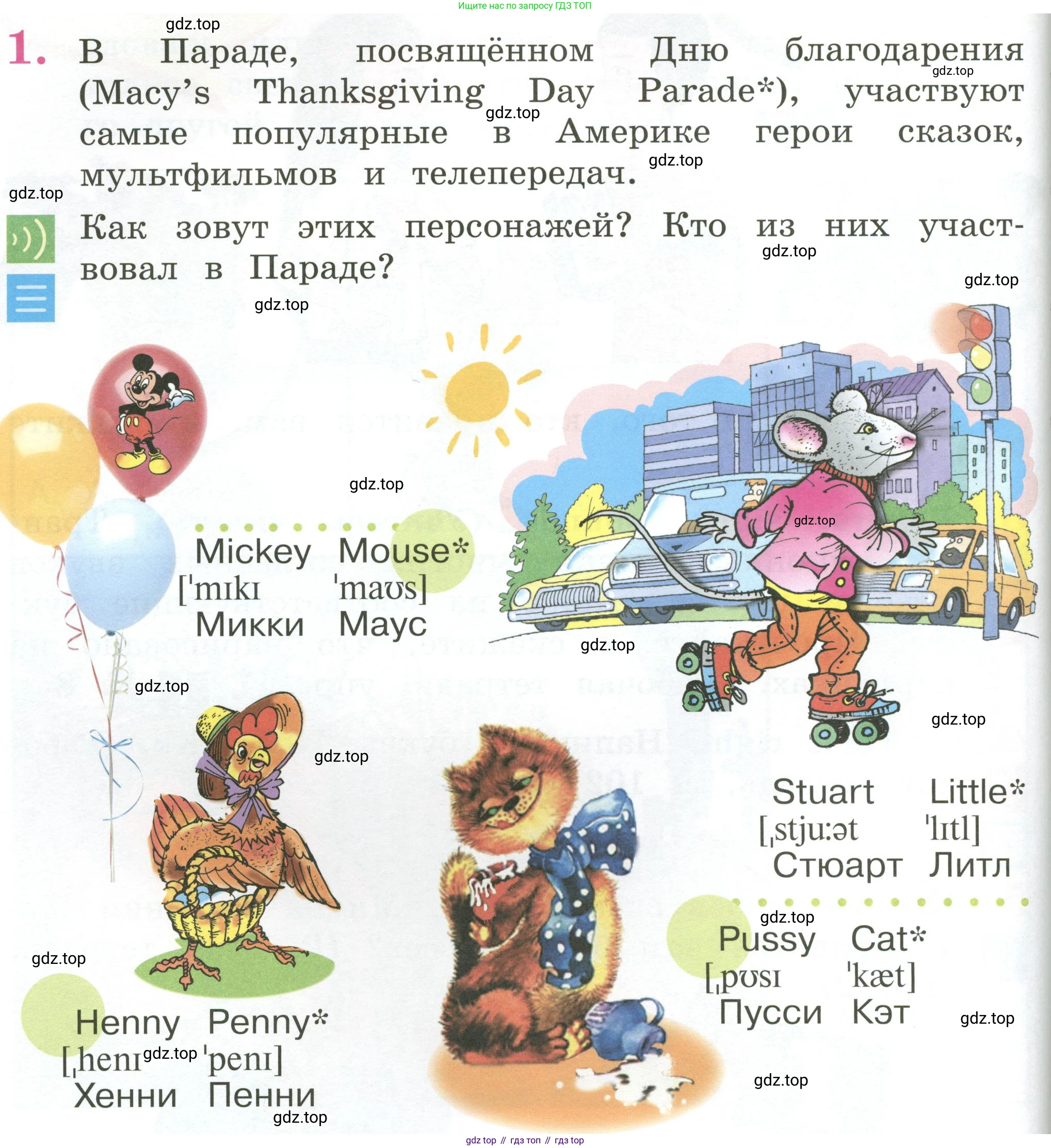 Английский язык (english), 2 класс Учебник (Student's book), авторы: Кузовлев Владимир Петрович (Kuzovlev Vladimir), Перегудова Эльвира Шакировна, Пастухова Светлана Анатольевна (Pastukhova Svetlana), Стрельникова Ольга Викторовна (Strelnikova Olga), издательство Просвещение, Москва, 2023, розового цвета, Часть ( Part) 1, страница 14, номер 1, Условие