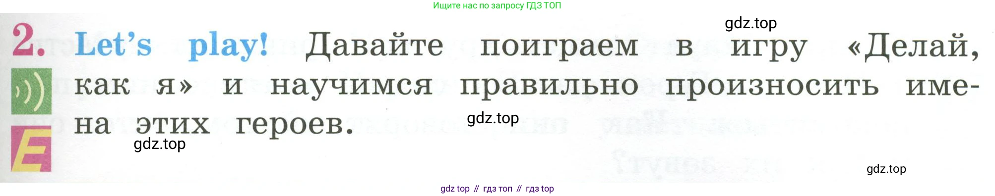 Английский язык (english), 2 класс Учебник (Student's book), авторы: Кузовлев Владимир Петрович (Kuzovlev Vladimir), Перегудова Эльвира Шакировна, Пастухова Светлана Анатольевна (Pastukhova Svetlana), Стрельникова Ольга Викторовна (Strelnikova Olga), издательство Просвещение, Москва, 2023, розового цвета, Часть ( Part) 1, страница 15, номер 2, Условие