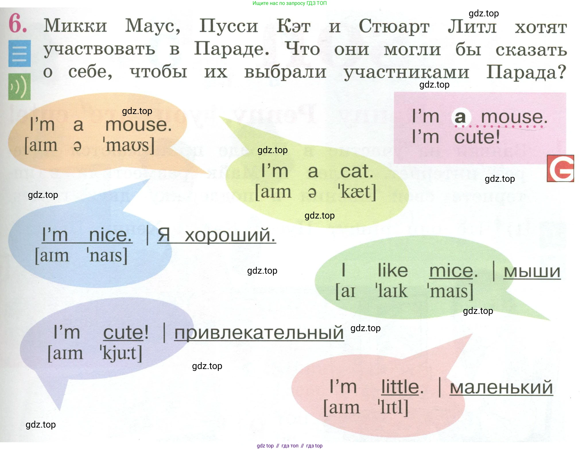 Английский язык (english), 2 класс Учебник (Student's book), авторы: Кузовлев Владимир Петрович (Kuzovlev Vladimir), Перегудова Эльвира Шакировна, Пастухова Светлана Анатольевна (Pastukhova Svetlana), Стрельникова Ольга Викторовна (Strelnikova Olga), издательство Просвещение, Москва, 2023, розового цвета, Часть ( Part) 1, страница 17, номер 6, Условие