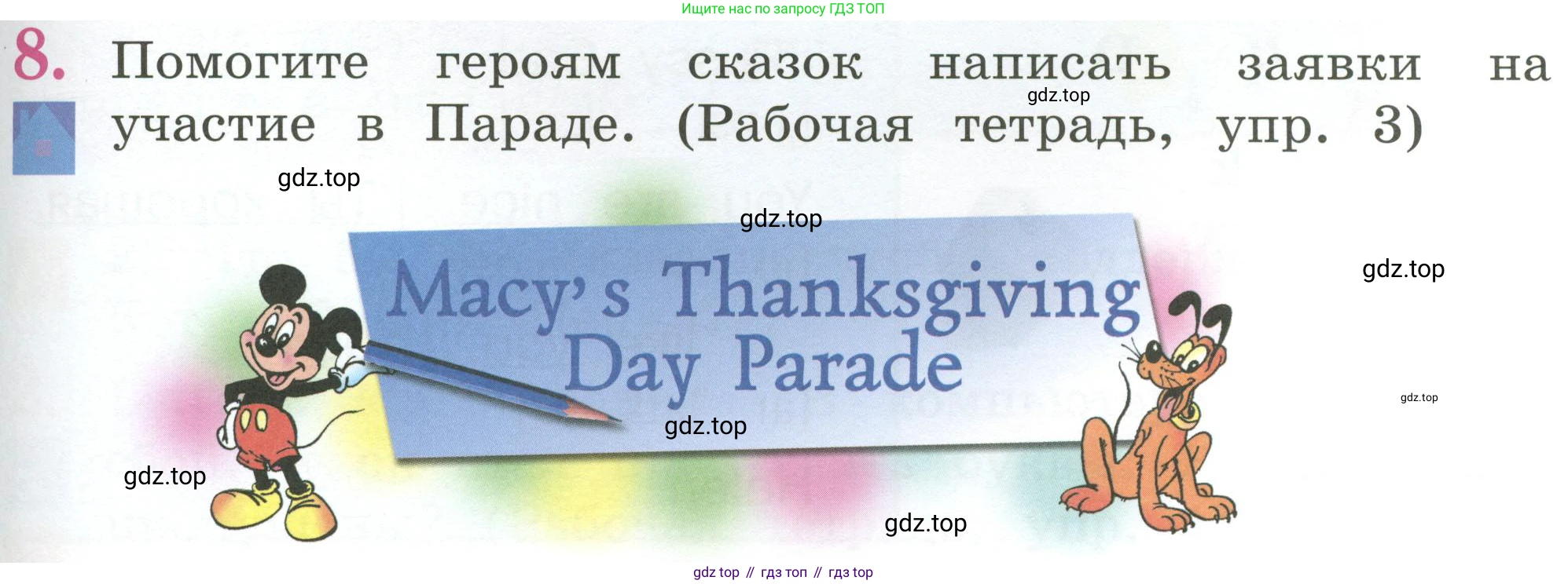 Английский язык (english), 2 класс Учебник (Student's book), авторы: Кузовлев Владимир Петрович (Kuzovlev Vladimir), Перегудова Эльвира Шакировна, Пастухова Светлана Анатольевна (Pastukhova Svetlana), Стрельникова Ольга Викторовна (Strelnikova Olga), издательство Просвещение, Москва, 2023, розового цвета, Часть ( Part) 1, страница 17, номер 8, Условие