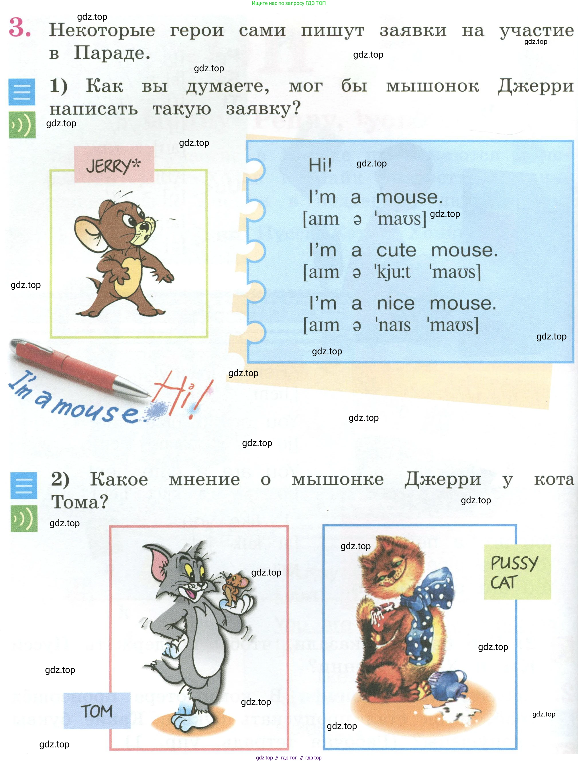 Английский язык (english), 2 класс Учебник (Student's book), авторы: Кузовлев Владимир Петрович (Kuzovlev Vladimir), Перегудова Эльвира Шакировна, Пастухова Светлана Анатольевна (Pastukhova Svetlana), Стрельникова Ольга Викторовна (Strelnikova Olga), издательство Просвещение, Москва, 2023, розового цвета, Часть ( Part) 1, страница 20, номер 3, Условие
