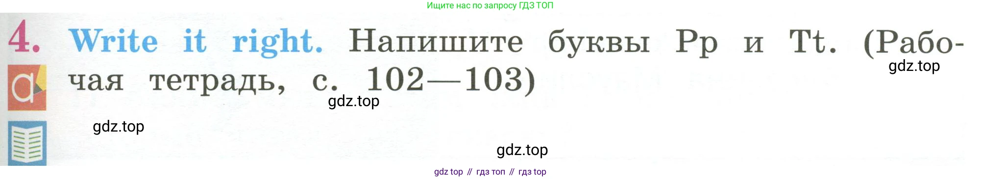 Английский язык (english), 2 класс Учебник (Student's book), авторы: Кузовлев Владимир Петрович (Kuzovlev Vladimir), Перегудова Эльвира Шакировна, Пастухова Светлана Анатольевна (Pastukhova Svetlana), Стрельникова Ольга Викторовна (Strelnikova Olga), издательство Просвещение, Москва, 2023, розового цвета, Часть ( Part) 1, страница 21, номер 4, Условие