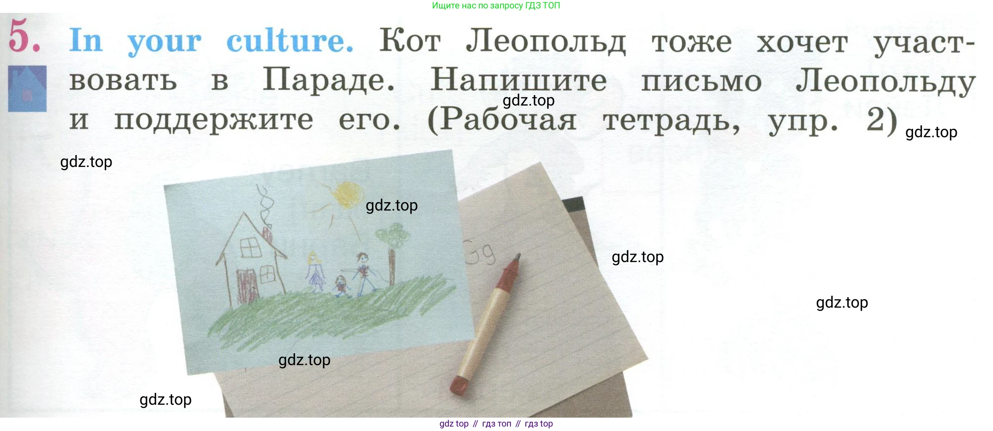 Английский язык (english), 2 класс Учебник (Student's book), авторы: Кузовлев Владимир Петрович (Kuzovlev Vladimir), Перегудова Эльвира Шакировна, Пастухова Светлана Анатольевна (Pastukhova Svetlana), Стрельникова Ольга Викторовна (Strelnikova Olga), издательство Просвещение, Москва, 2023, розового цвета, Часть ( Part) 1, страница 21, номер 5, Условие