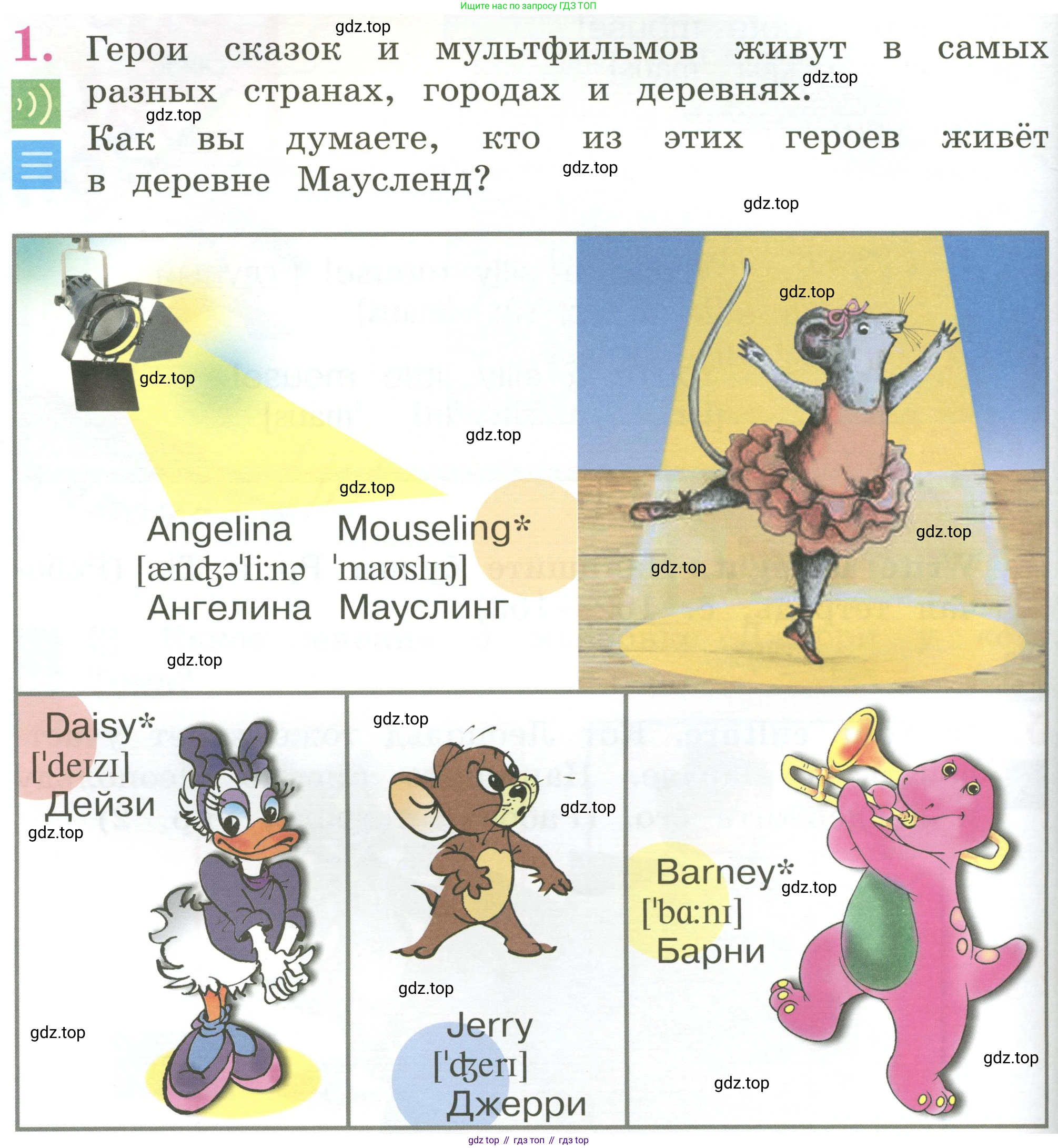 Английский язык (english), 2 класс Учебник (Student's book), авторы: Кузовлев Владимир Петрович (Kuzovlev Vladimir), Перегудова Эльвира Шакировна, Пастухова Светлана Анатольевна (Pastukhova Svetlana), Стрельникова Ольга Викторовна (Strelnikova Olga), издательство Просвещение, Москва, 2023, розового цвета, Часть ( Part) 1, страница 22, номер 1, Условие