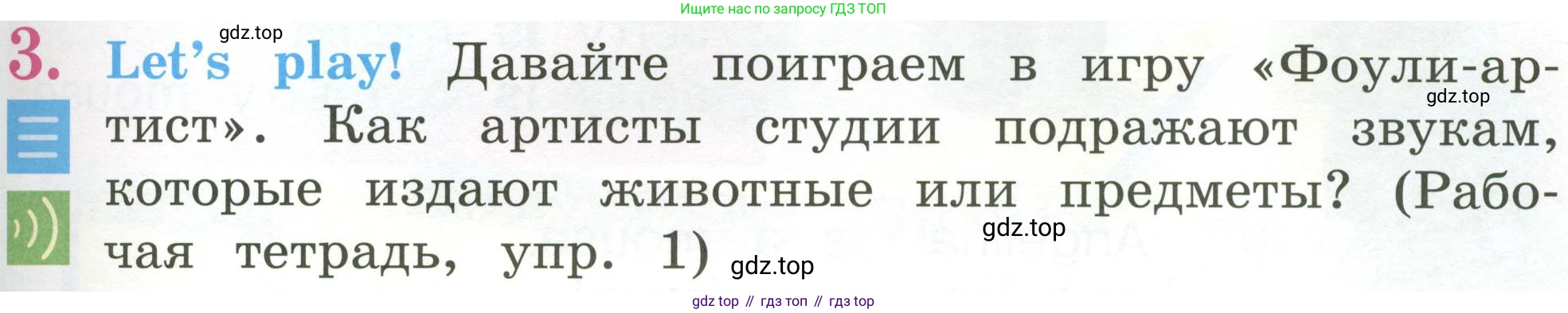 Английский язык (english), 2 класс Учебник (Student's book), авторы: Кузовлев Владимир Петрович (Kuzovlev Vladimir), Перегудова Эльвира Шакировна, Пастухова Светлана Анатольевна (Pastukhova Svetlana), Стрельникова Ольга Викторовна (Strelnikova Olga), издательство Просвещение, Москва, 2023, розового цвета, Часть ( Part) 1, страница 23, номер 3, Условие