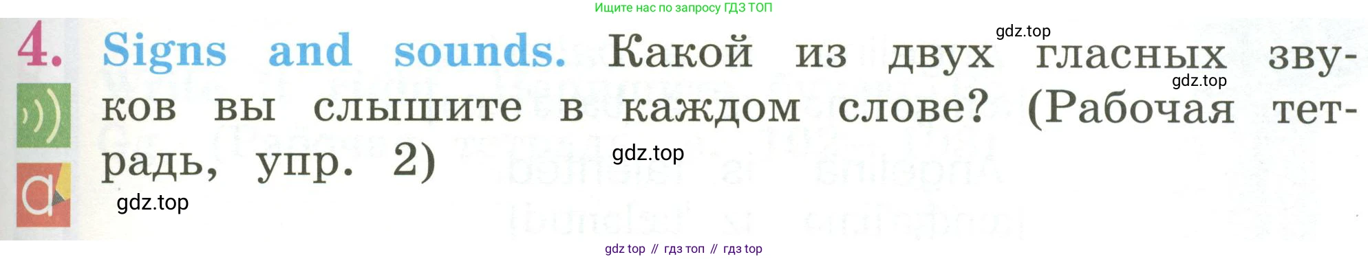 Английский язык (english), 2 класс Учебник (Student's book), авторы: Кузовлев Владимир Петрович (Kuzovlev Vladimir), Перегудова Эльвира Шакировна, Пастухова Светлана Анатольевна (Pastukhova Svetlana), Стрельникова Ольга Викторовна (Strelnikova Olga), издательство Просвещение, Москва, 2023, розового цвета, Часть ( Part) 1, страница 23, номер 4, Условие