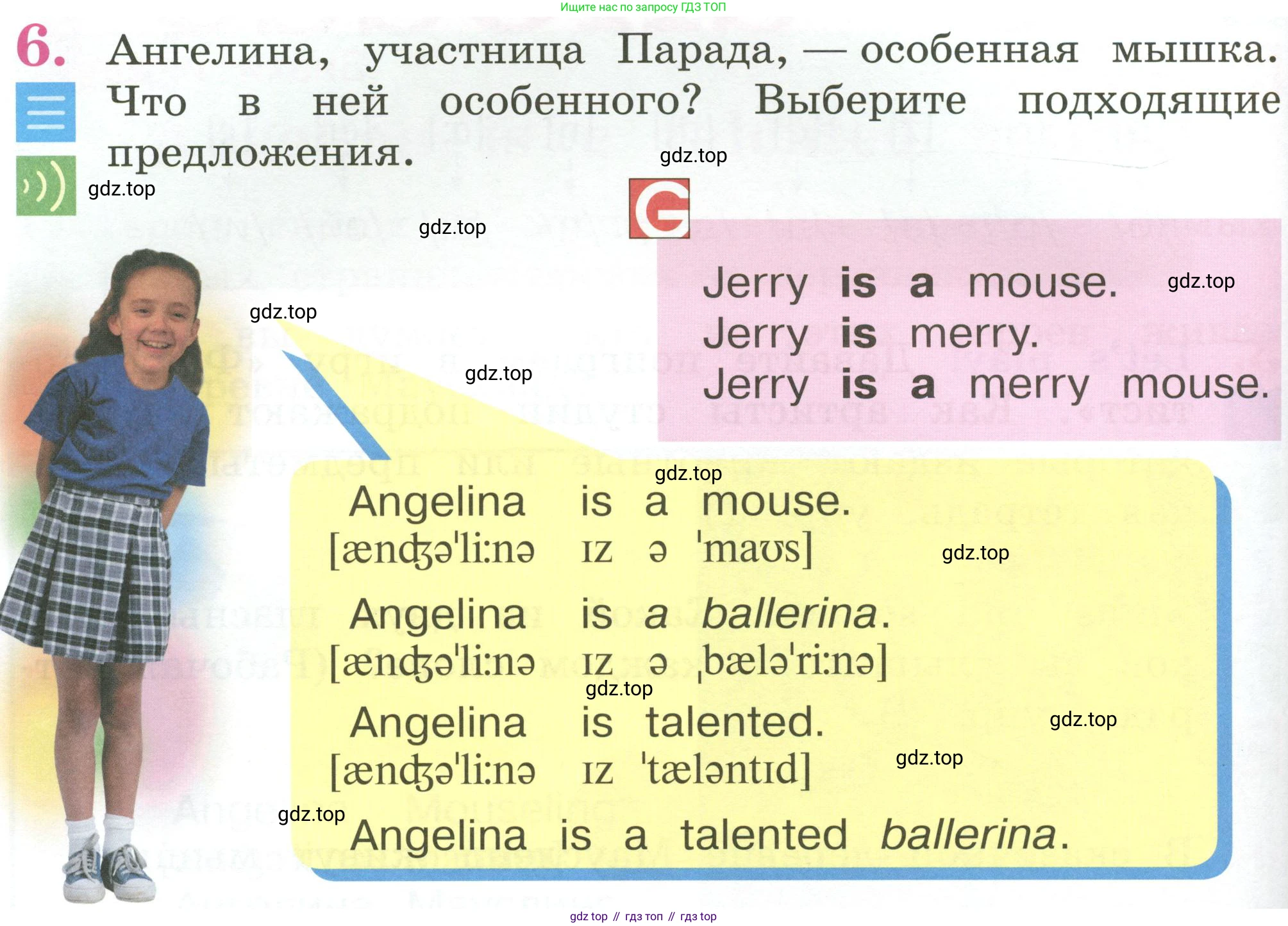 Английский язык (english), 2 класс Учебник (Student's book), авторы: Кузовлев Владимир Петрович (Kuzovlev Vladimir), Перегудова Эльвира Шакировна, Пастухова Светлана Анатольевна (Pastukhova Svetlana), Стрельникова Ольга Викторовна (Strelnikova Olga), издательство Просвещение, Москва, 2023, розового цвета, Часть ( Part) 1, страница 24, номер 6, Условие