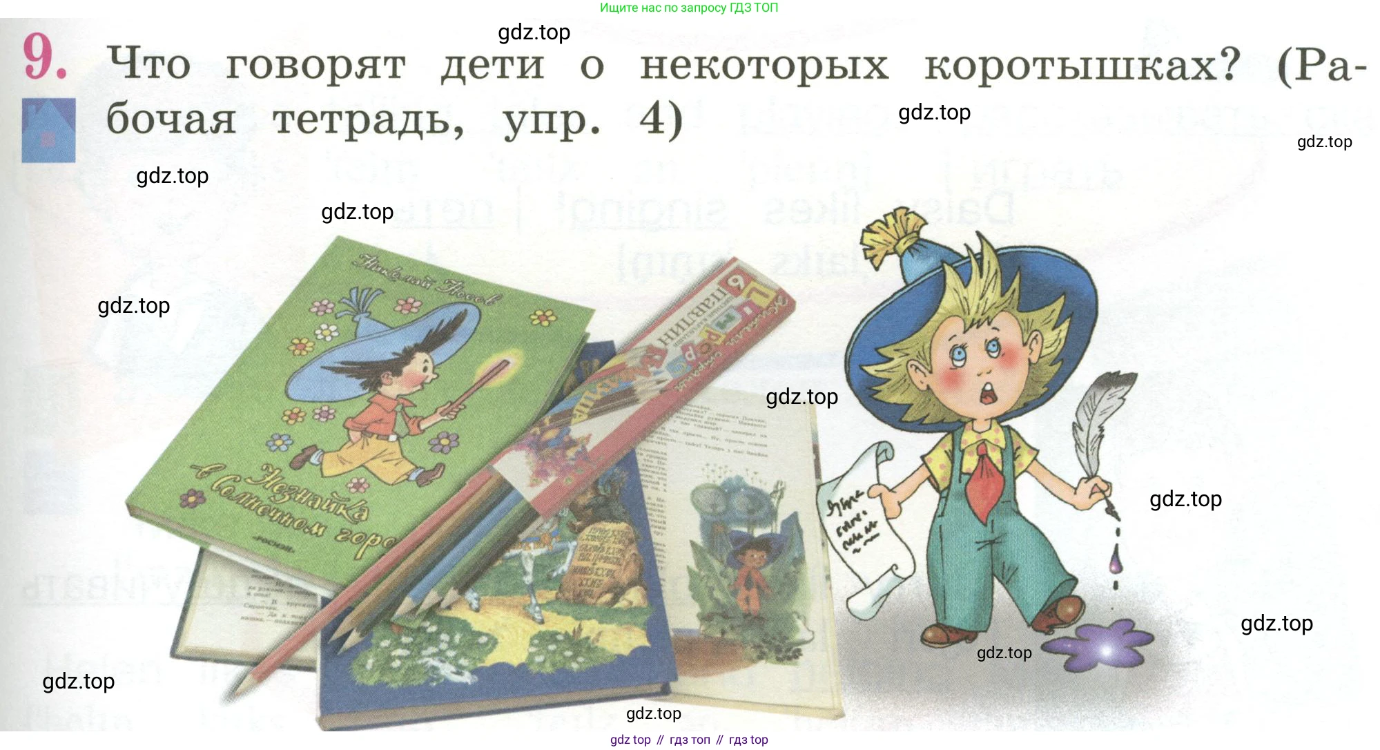 Английский язык (english), 2 класс Учебник (Student's book), авторы: Кузовлев Владимир Петрович (Kuzovlev Vladimir), Перегудова Эльвира Шакировна, Пастухова Светлана Анатольевна (Pastukhova Svetlana), Стрельникова Ольга Викторовна (Strelnikova Olga), издательство Просвещение, Москва, 2023, розового цвета, Часть ( Part) 1, страница 25, номер 9, Условие