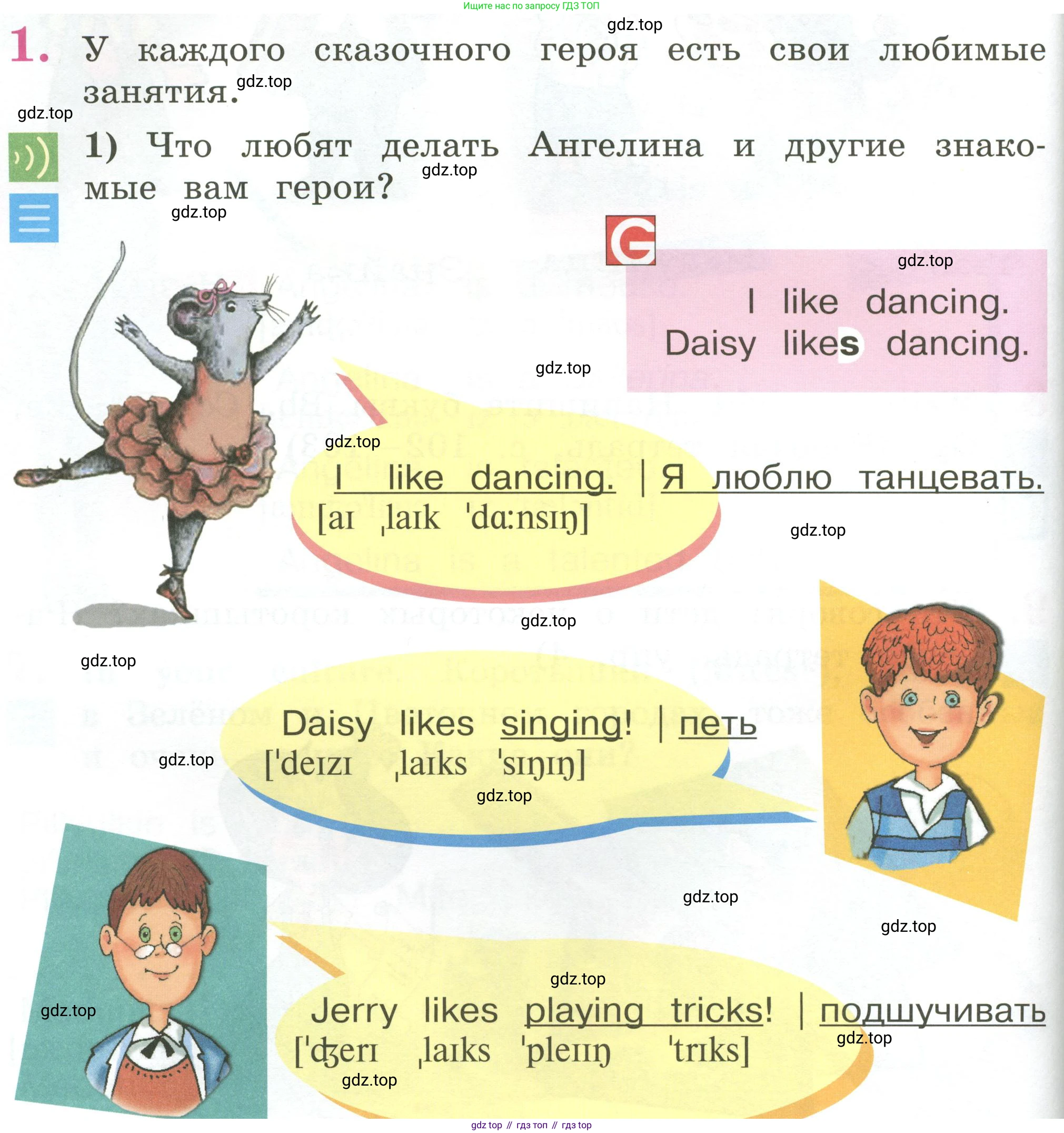 Английский язык (english), 2 класс Учебник (Student's book), авторы: Кузовлев Владимир Петрович (Kuzovlev Vladimir), Перегудова Эльвира Шакировна, Пастухова Светлана Анатольевна (Pastukhova Svetlana), Стрельникова Ольга Викторовна (Strelnikova Olga), издательство Просвещение, Москва, 2023, розового цвета, Часть ( Part) 1, страница 26, номер 1, Условие