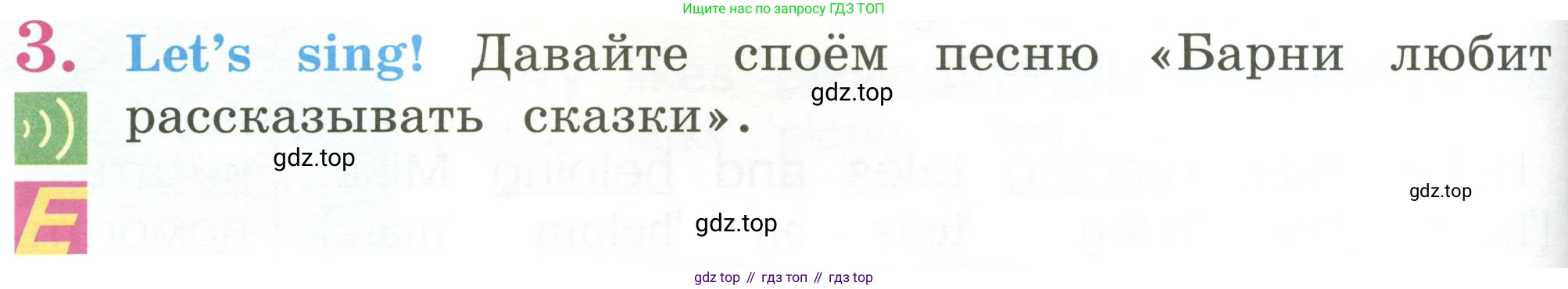 Английский язык (english), 2 класс Учебник (Student's book), авторы: Кузовлев Владимир Петрович (Kuzovlev Vladimir), Перегудова Эльвира Шакировна, Пастухова Светлана Анатольевна (Pastukhova Svetlana), Стрельникова Ольга Викторовна (Strelnikova Olga), издательство Просвещение, Москва, 2023, розового цвета, Часть ( Part) 1, страница 28, номер 3, Условие