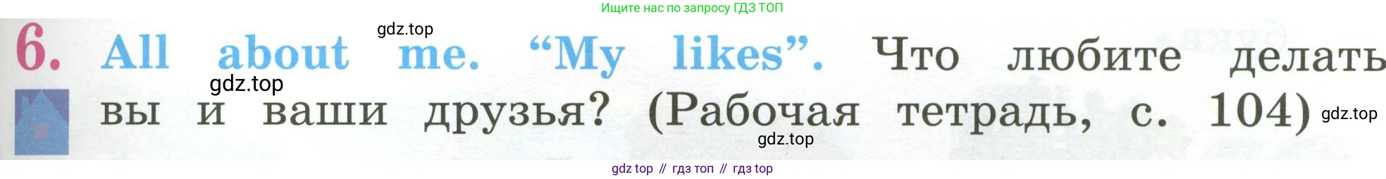 Английский язык (english), 2 класс Учебник (Student's book), авторы: Кузовлев Владимир Петрович (Kuzovlev Vladimir), Перегудова Эльвира Шакировна, Пастухова Светлана Анатольевна (Pastukhova Svetlana), Стрельникова Ольга Викторовна (Strelnikova Olga), издательство Просвещение, Москва, 2023, розового цвета, Часть ( Part) 1, страница 29, номер 6, Условие