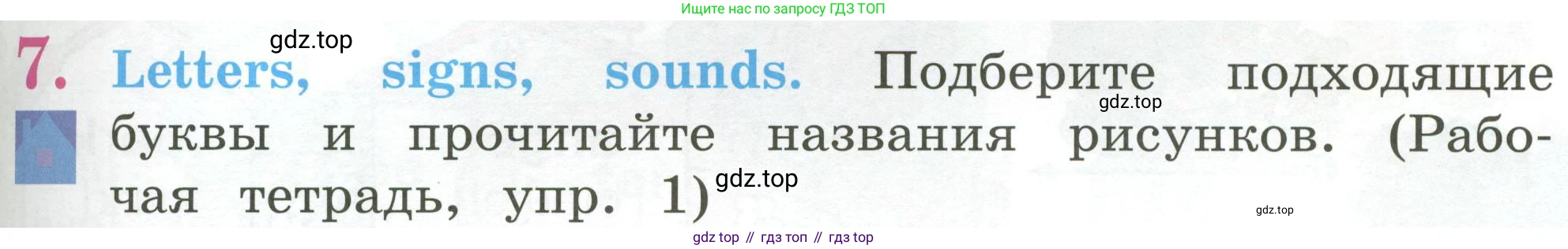 Английский язык (english), 2 класс Учебник (Student's book), авторы: Кузовлев Владимир Петрович (Kuzovlev Vladimir), Перегудова Эльвира Шакировна, Пастухова Светлана Анатольевна (Pastukhova Svetlana), Стрельникова Ольга Викторовна (Strelnikova Olga), издательство Просвещение, Москва, 2023, розового цвета, Часть ( Part) 1, страница 29, номер 7, Условие