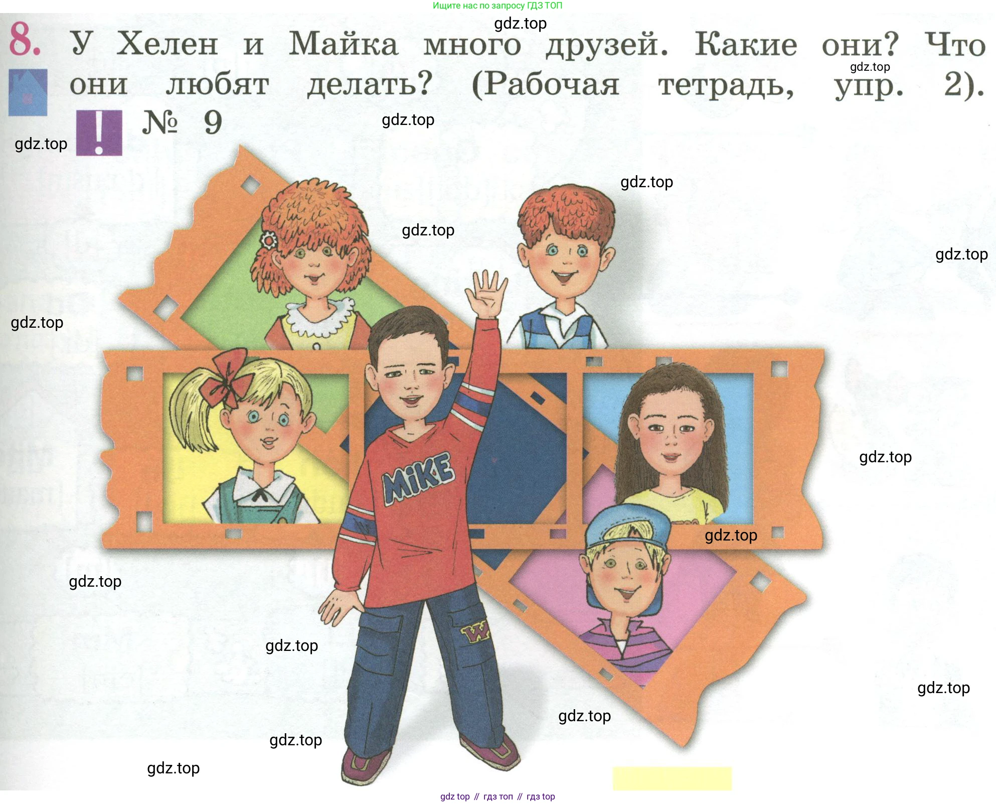 Английский язык (english), 2 класс Учебник (Student's book), авторы: Кузовлев Владимир Петрович (Kuzovlev Vladimir), Перегудова Эльвира Шакировна, Пастухова Светлана Анатольевна (Pastukhova Svetlana), Стрельникова Ольга Викторовна (Strelnikova Olga), издательство Просвещение, Москва, 2023, розового цвета, Часть ( Part) 1, страница 29, номер 8, Условие