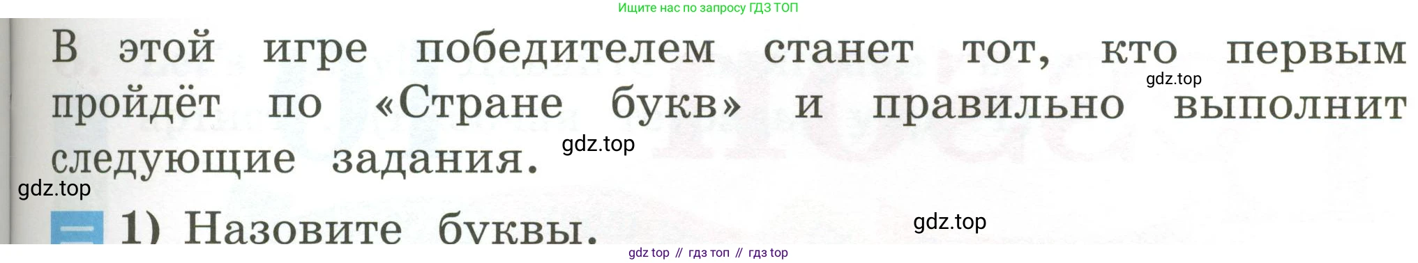 Английский язык (english), 2 класс Учебник (Student's book), авторы: Кузовлев Владимир Петрович (Kuzovlev Vladimir), Перегудова Эльвира Шакировна, Пастухова Светлана Анатольевна (Pastukhova Svetlana), Стрельникова Ольга Викторовна (Strelnikova Olga), издательство Просвещение, Москва, 2023, розового цвета, Часть ( Part) 1, страница 31, номер 1, Условие (продолжение 3)