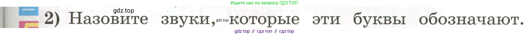 Английский язык (english), 2 класс Учебник (Student's book), авторы: Кузовлев Владимир Петрович (Kuzovlev Vladimir), Перегудова Эльвира Шакировна, Пастухова Светлана Анатольевна (Pastukhova Svetlana), Стрельникова Ольга Викторовна (Strelnikova Olga), издательство Просвещение, Москва, 2023, розового цвета, Часть ( Part) 1, страница 31, номер 2, Условие