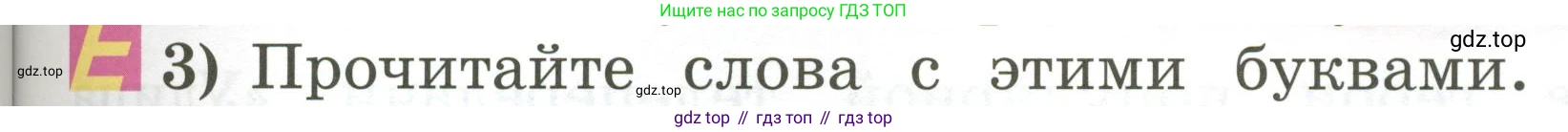Английский язык (english), 2 класс Учебник (Student's book), авторы: Кузовлев Владимир Петрович (Kuzovlev Vladimir), Перегудова Эльвира Шакировна, Пастухова Светлана Анатольевна (Pastukhova Svetlana), Стрельникова Ольга Викторовна (Strelnikova Olga), издательство Просвещение, Москва, 2023, розового цвета, Часть ( Part) 1, страница 31, номер 3, Условие