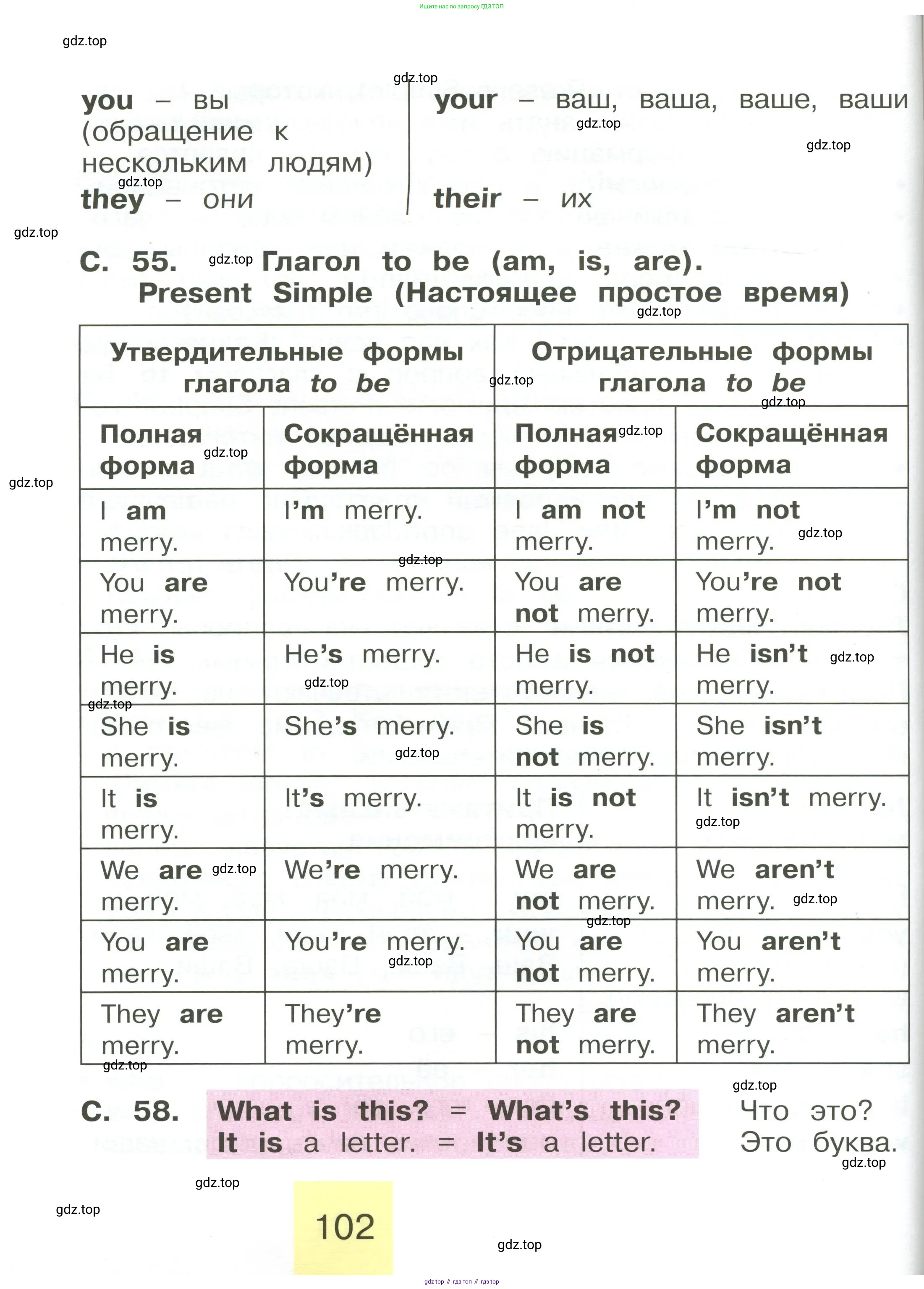 Английский язык (english), 2 класс Учебник (Student's book), авторы: Кузовлев Владимир Петрович (Kuzovlev Vladimir), Перегудова Эльвира Шакировна, Пастухова Светлана Анатольевна (Pastukhova Svetlana), Стрельникова Ольга Викторовна (Strelnikova Olga), издательство Просвещение, Москва, 2023, розового цвета, страница 102