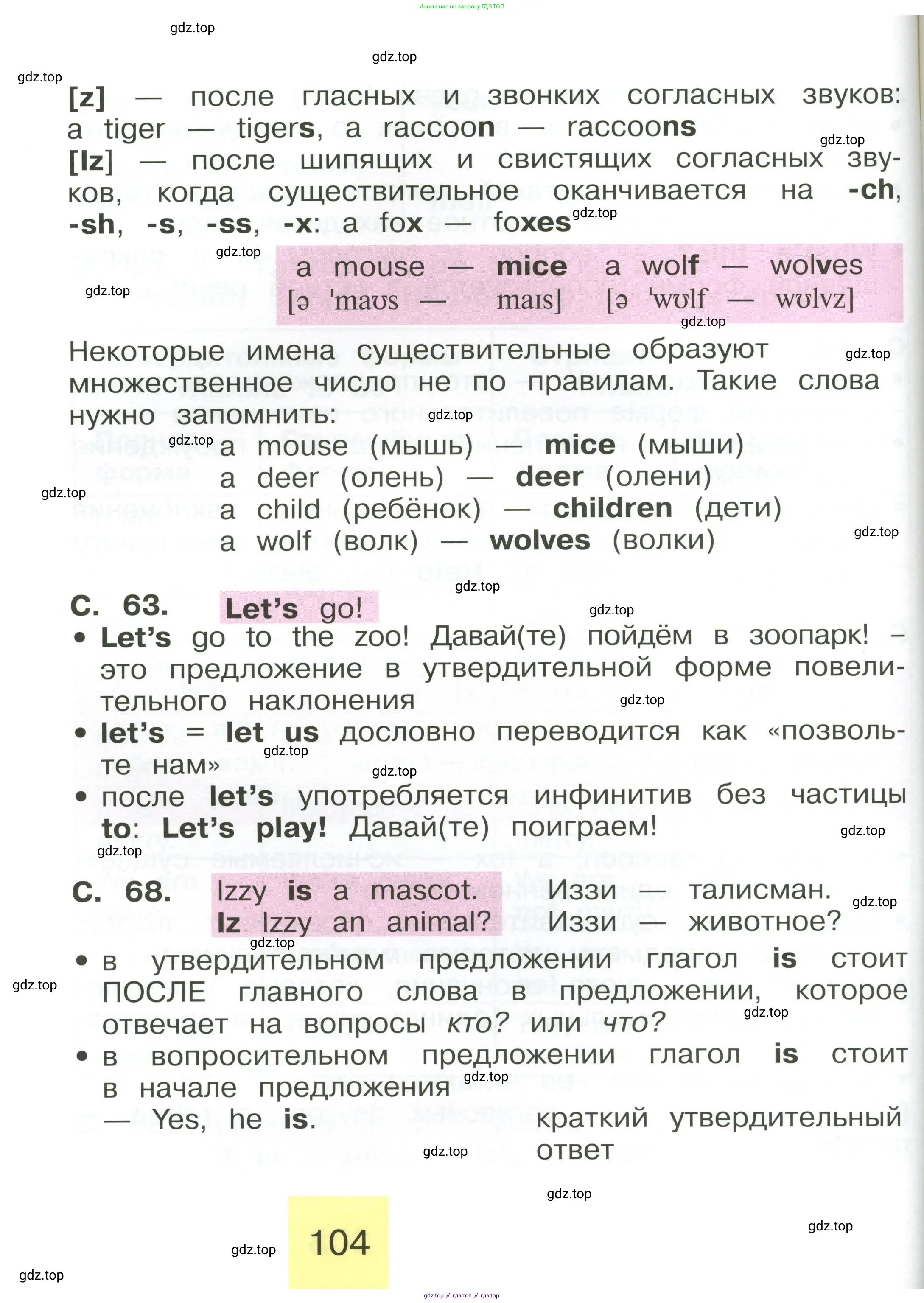 Английский язык (english), 2 класс Учебник (Student's book), авторы: Кузовлев Владимир Петрович (Kuzovlev Vladimir), Перегудова Эльвира Шакировна, Пастухова Светлана Анатольевна (Pastukhova Svetlana), Стрельникова Ольга Викторовна (Strelnikova Olga), издательство Просвещение, Москва, 2023, розового цвета, Часть ( Part) 2, страница 104