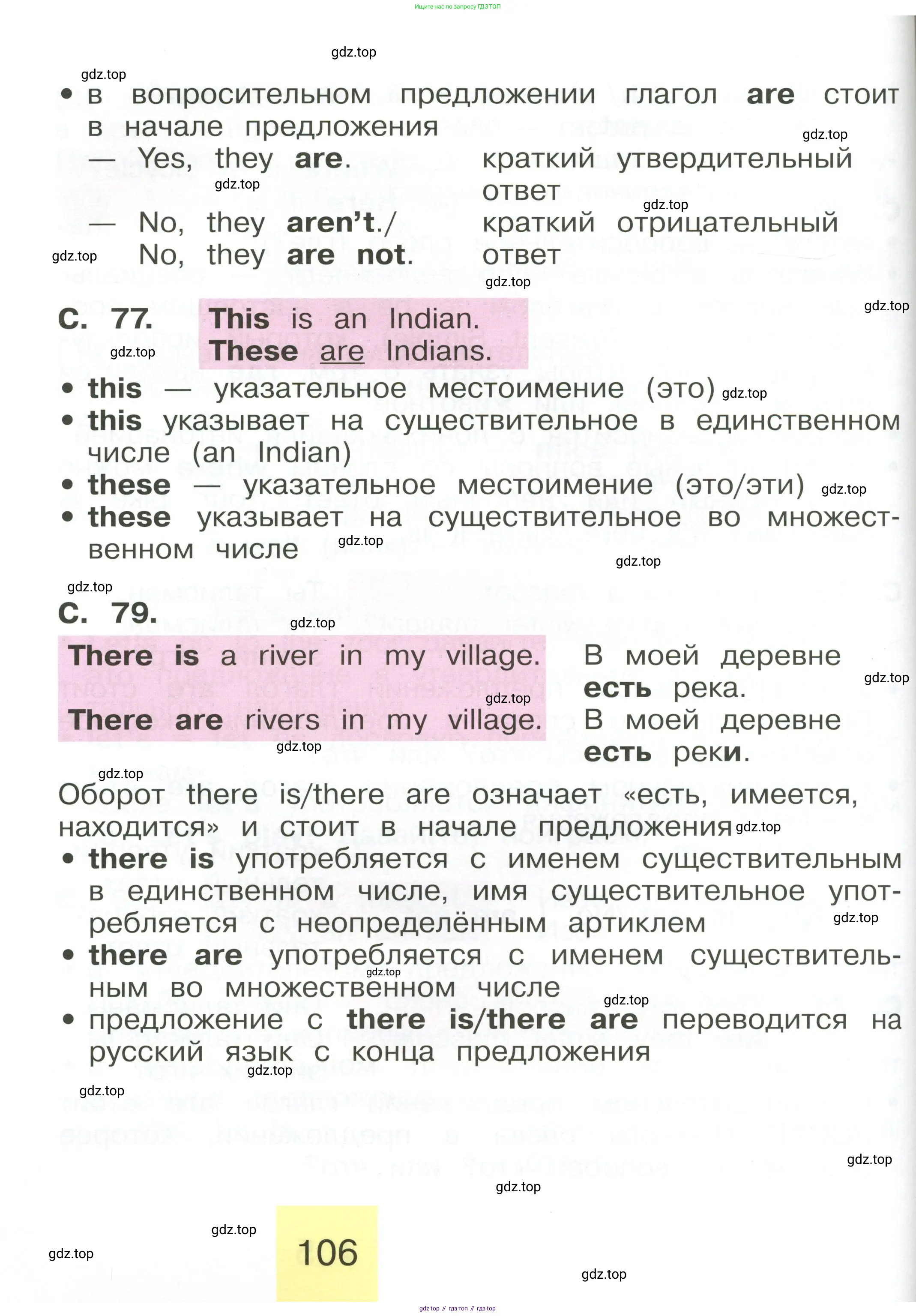Английский язык (english), 2 класс Учебник (Student's book), авторы: Кузовлев Владимир Петрович (Kuzovlev Vladimir), Перегудова Эльвира Шакировна, Пастухова Светлана Анатольевна (Pastukhova Svetlana), Стрельникова Ольга Викторовна (Strelnikova Olga), издательство Просвещение, Москва, 2023, розового цвета, Часть ( Part) 2, страница 106