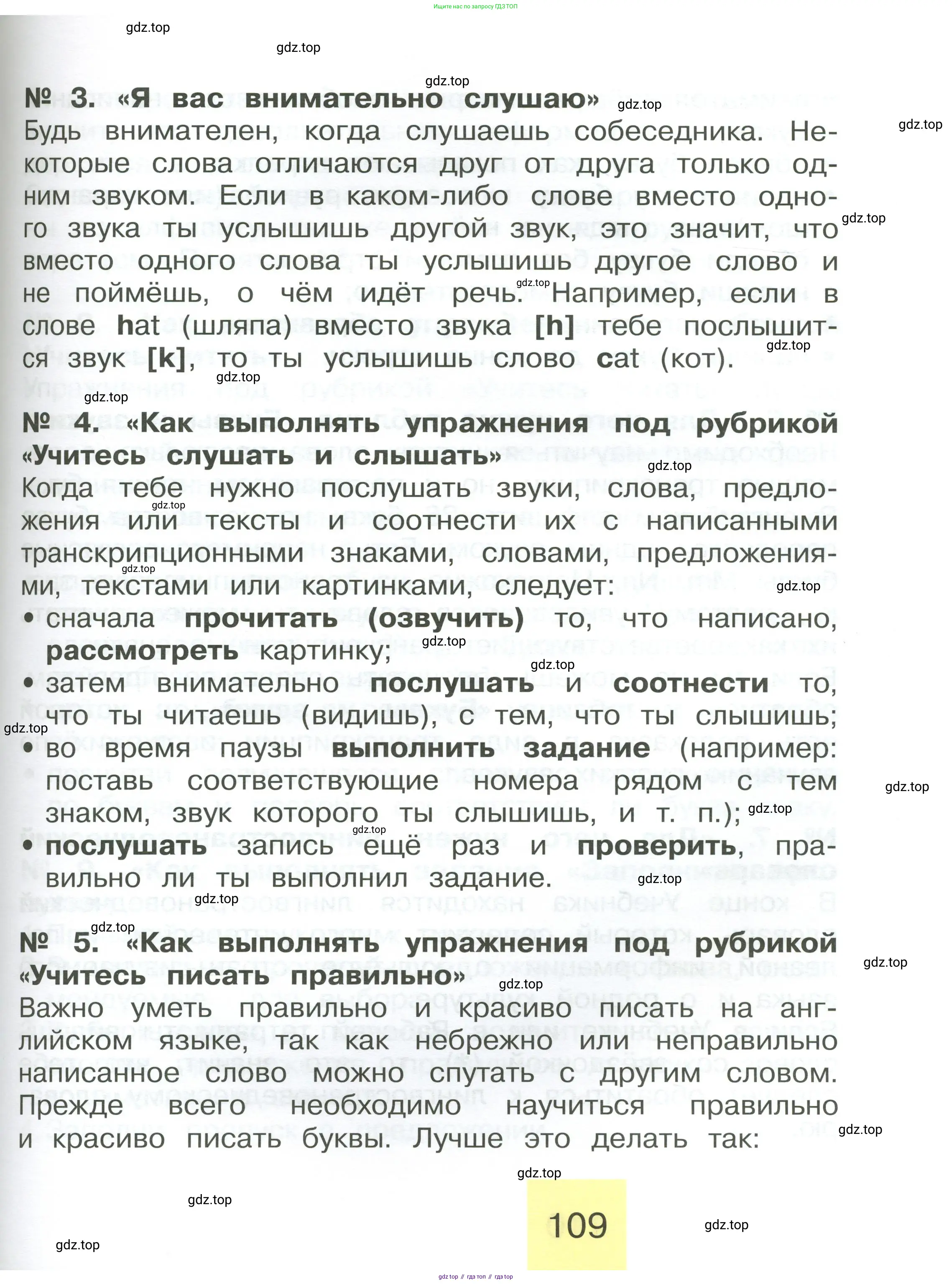 Английский язык (english), 2 класс Учебник (Student's book), авторы: Кузовлев Владимир Петрович (Kuzovlev Vladimir), Перегудова Эльвира Шакировна, Пастухова Светлана Анатольевна (Pastukhova Svetlana), Стрельникова Ольга Викторовна (Strelnikova Olga), издательство Просвещение, Москва, 2023, розового цвета, Часть ( Part) 2, страница 109