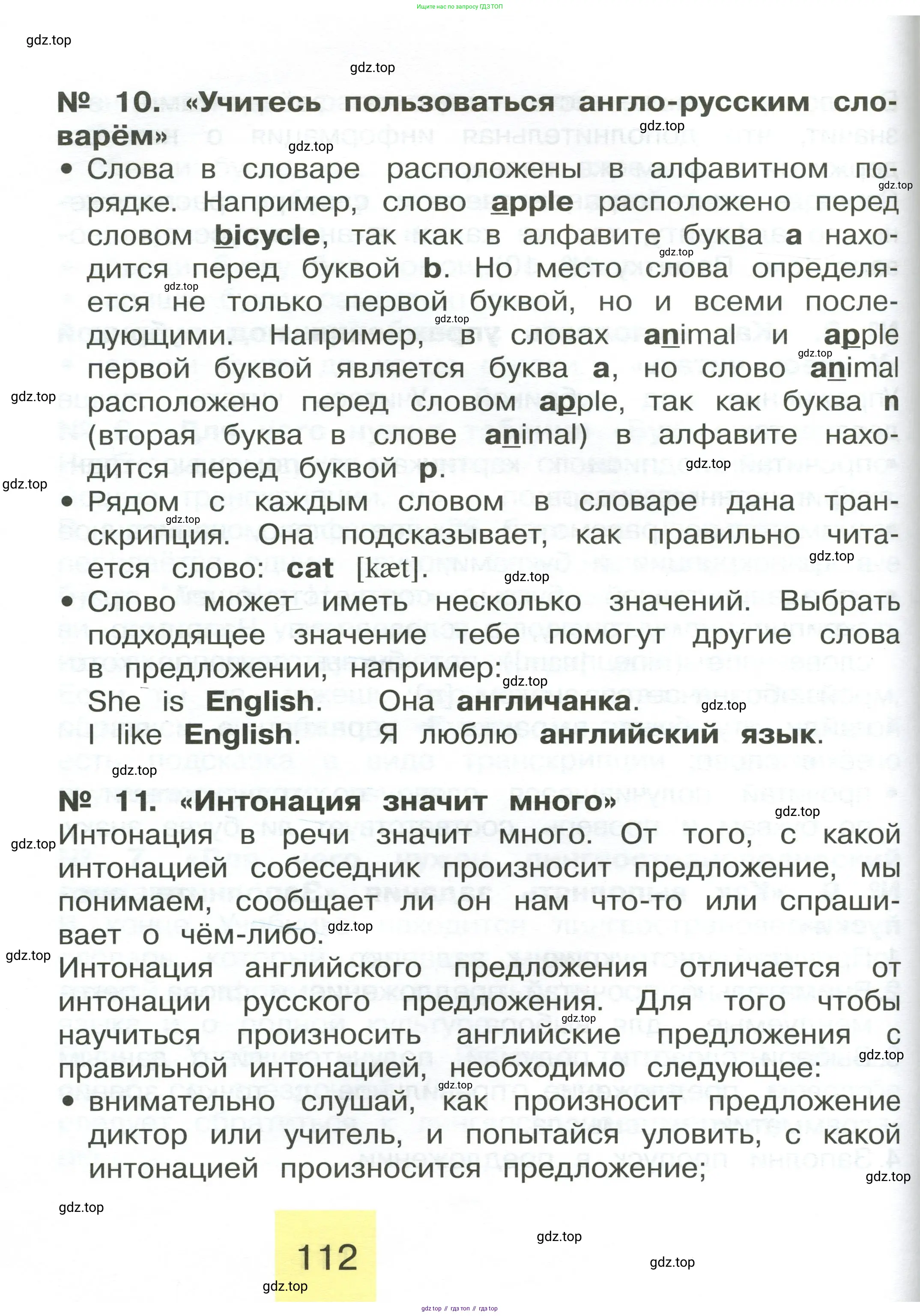 Английский язык (english), 2 класс Учебник (Student's book), авторы: Кузовлев Владимир Петрович (Kuzovlev Vladimir), Перегудова Эльвира Шакировна, Пастухова Светлана Анатольевна (Pastukhova Svetlana), Стрельникова Ольга Викторовна (Strelnikova Olga), издательство Просвещение, Москва, 2023, розового цвета, страница 112