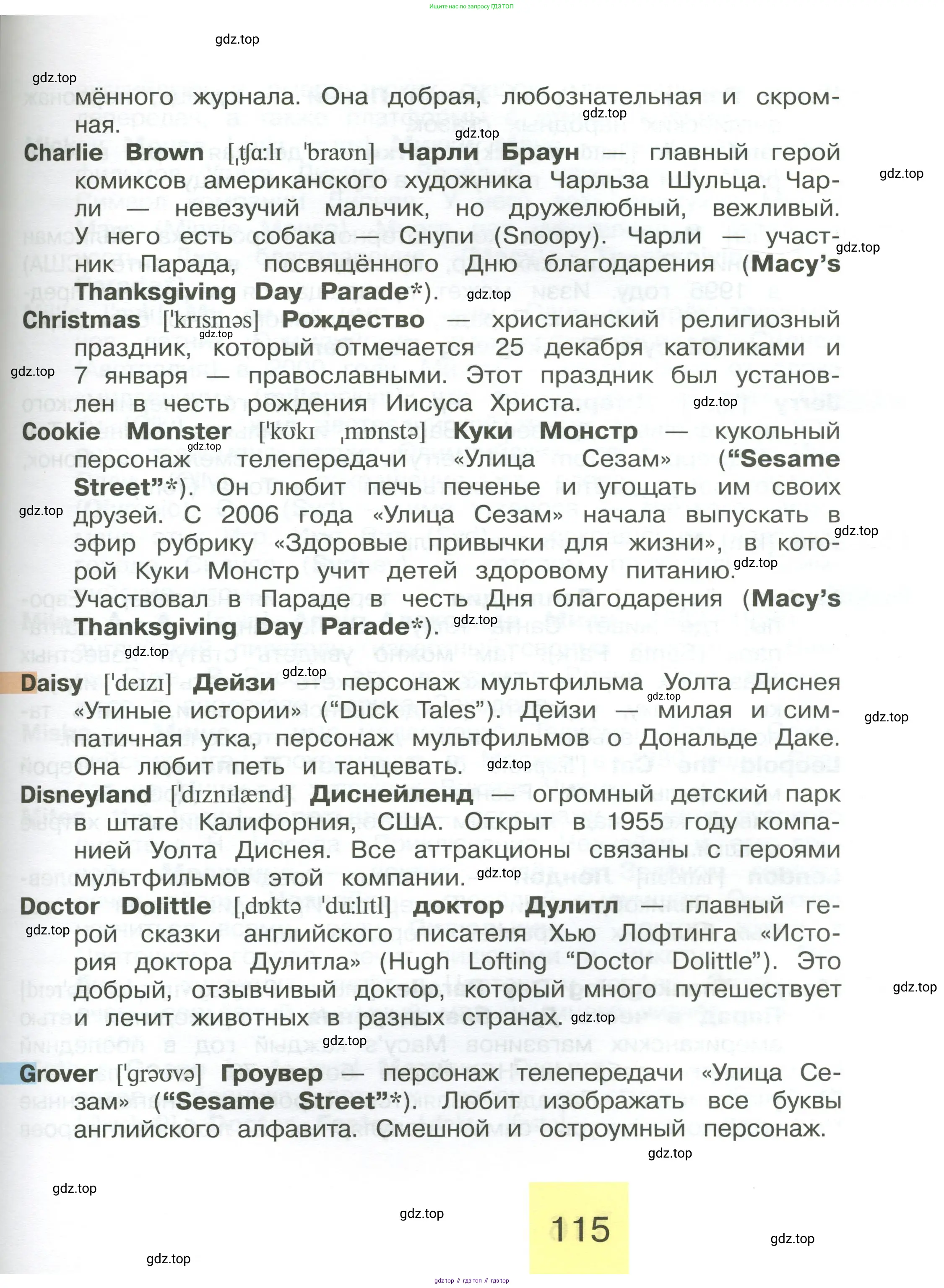 Английский язык (english), 2 класс Учебник (Student's book), авторы: Кузовлев Владимир Петрович (Kuzovlev Vladimir), Перегудова Эльвира Шакировна, Пастухова Светлана Анатольевна (Pastukhova Svetlana), Стрельникова Ольга Викторовна (Strelnikova Olga), издательство Просвещение, Москва, 2023, розового цвета, страница 115