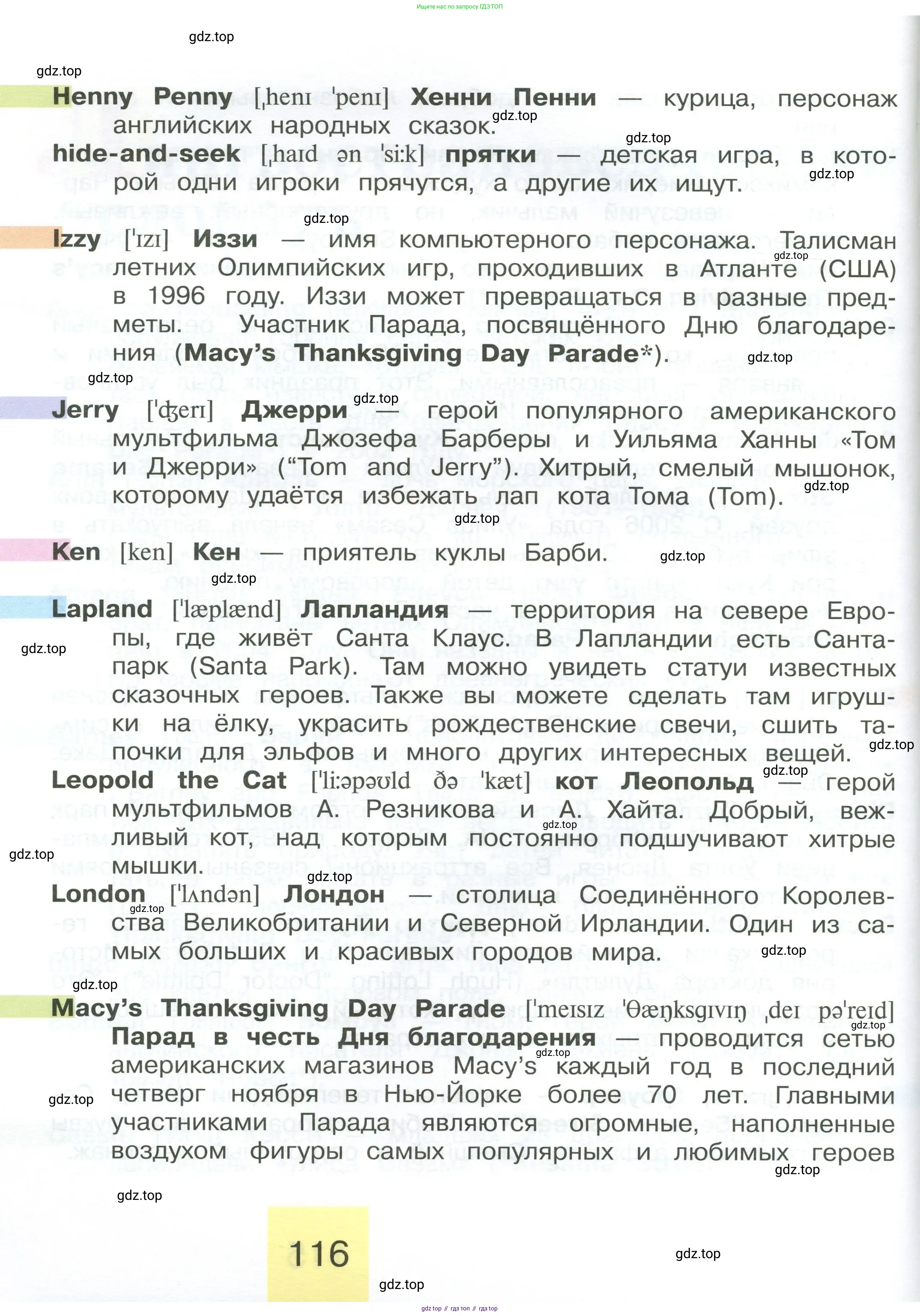 Английский язык (english), 2 класс Учебник (Student's book), авторы: Кузовлев Владимир Петрович (Kuzovlev Vladimir), Перегудова Эльвира Шакировна, Пастухова Светлана Анатольевна (Pastukhova Svetlana), Стрельникова Ольга Викторовна (Strelnikova Olga), издательство Просвещение, Москва, 2023, розового цвета, страница 116